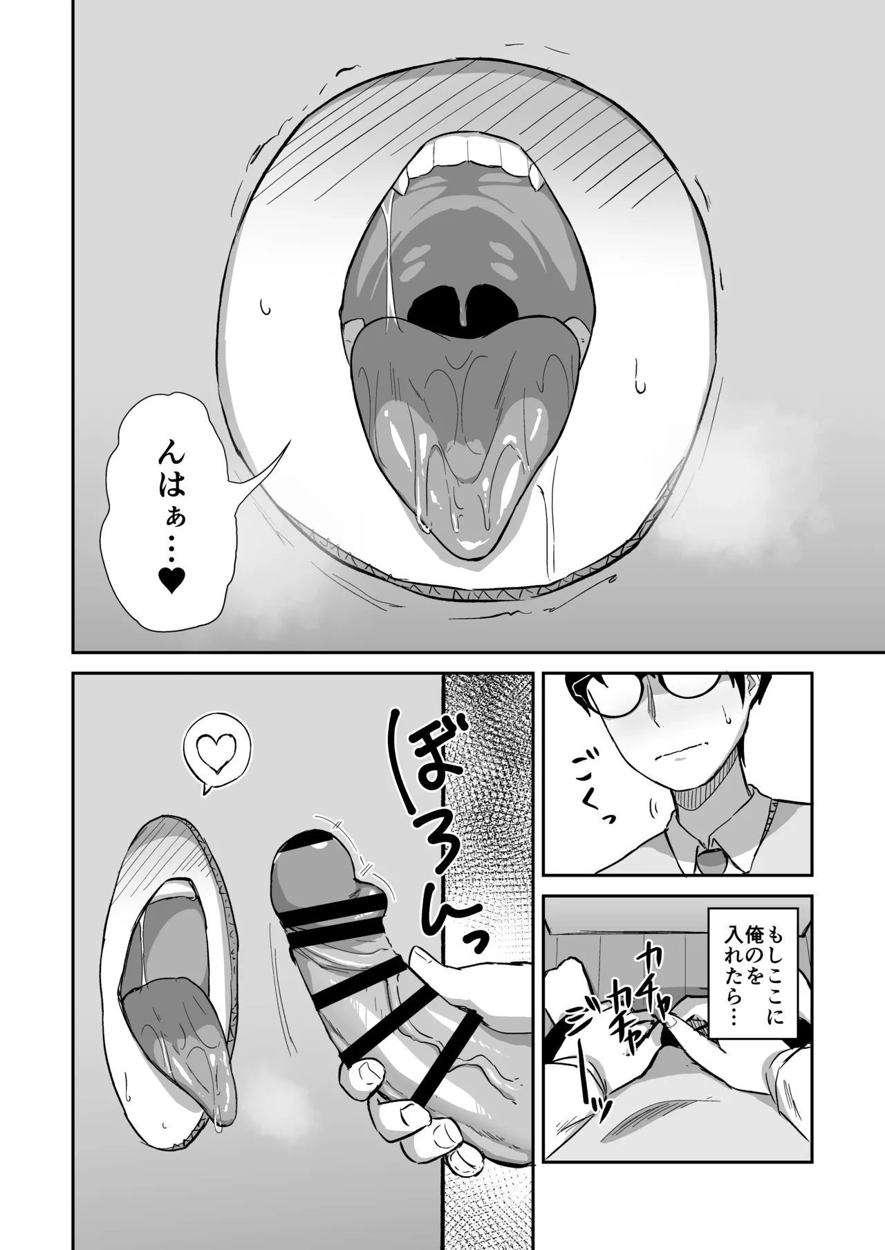 Manga Page 7
