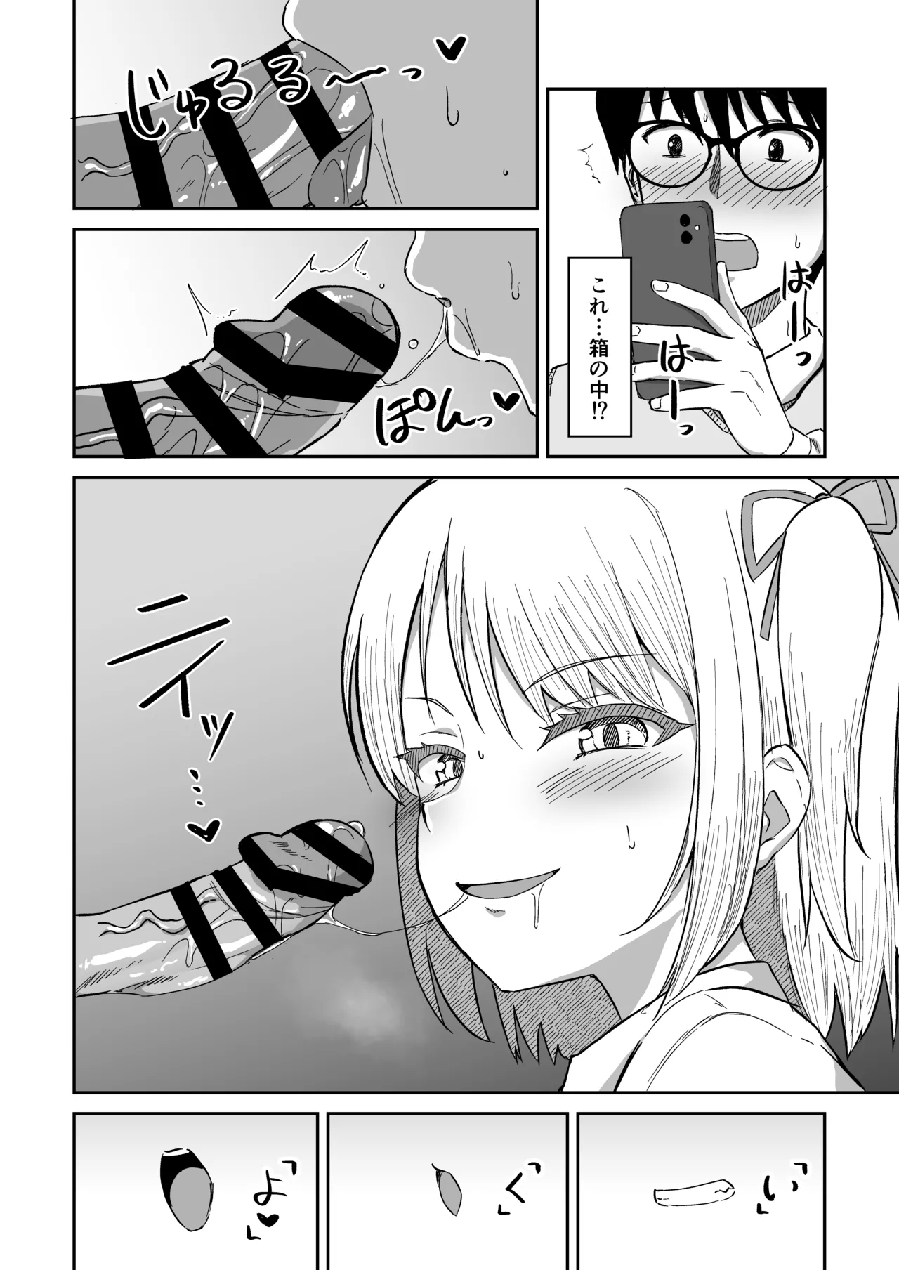 Manga Page 11
