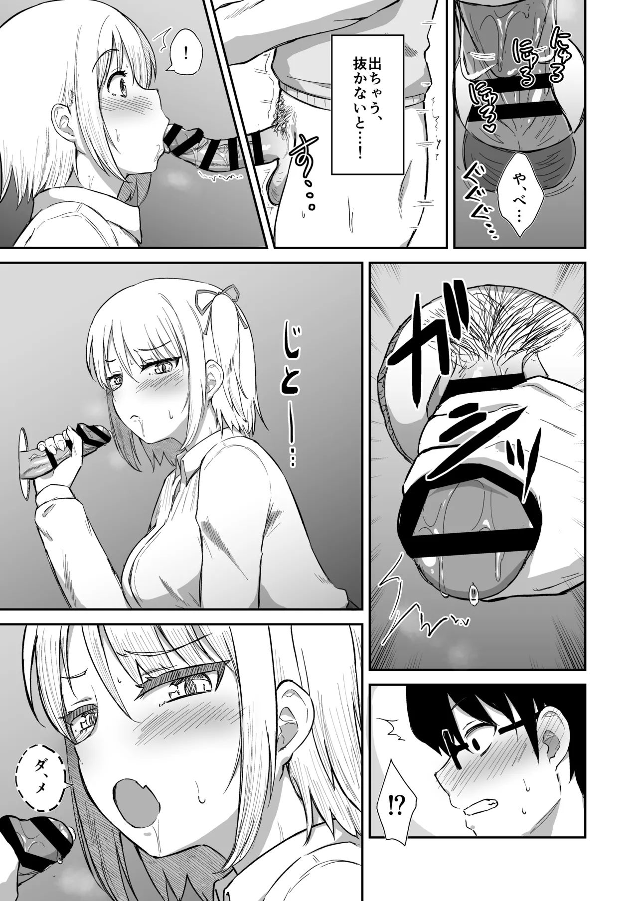 Manga Page 14