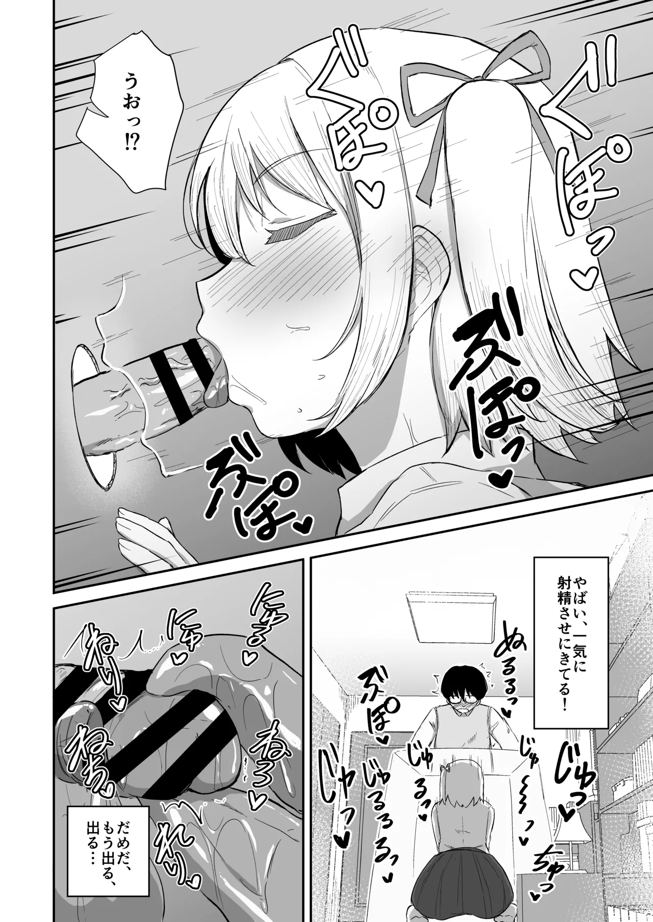 Manga Page 15