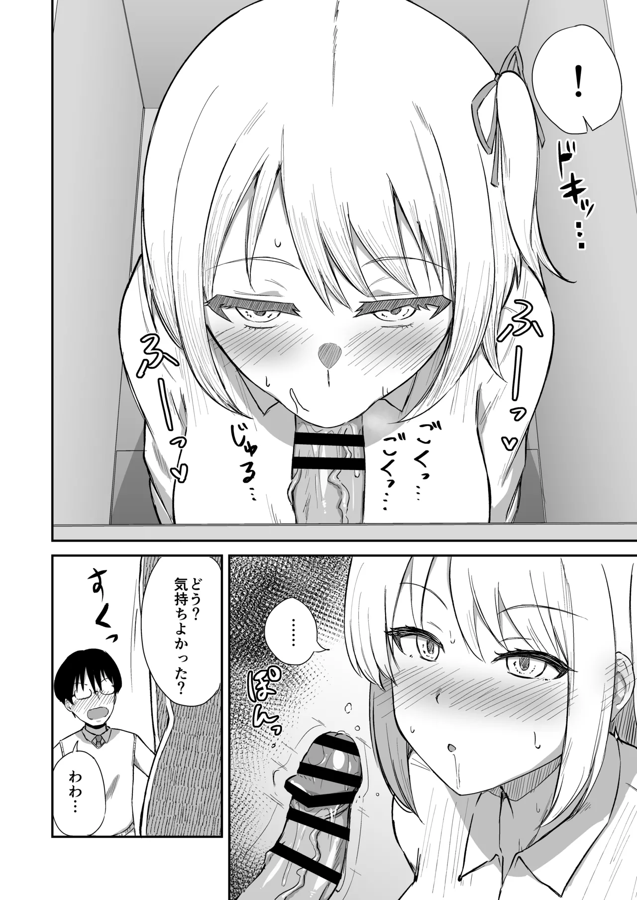 Manga Page 17