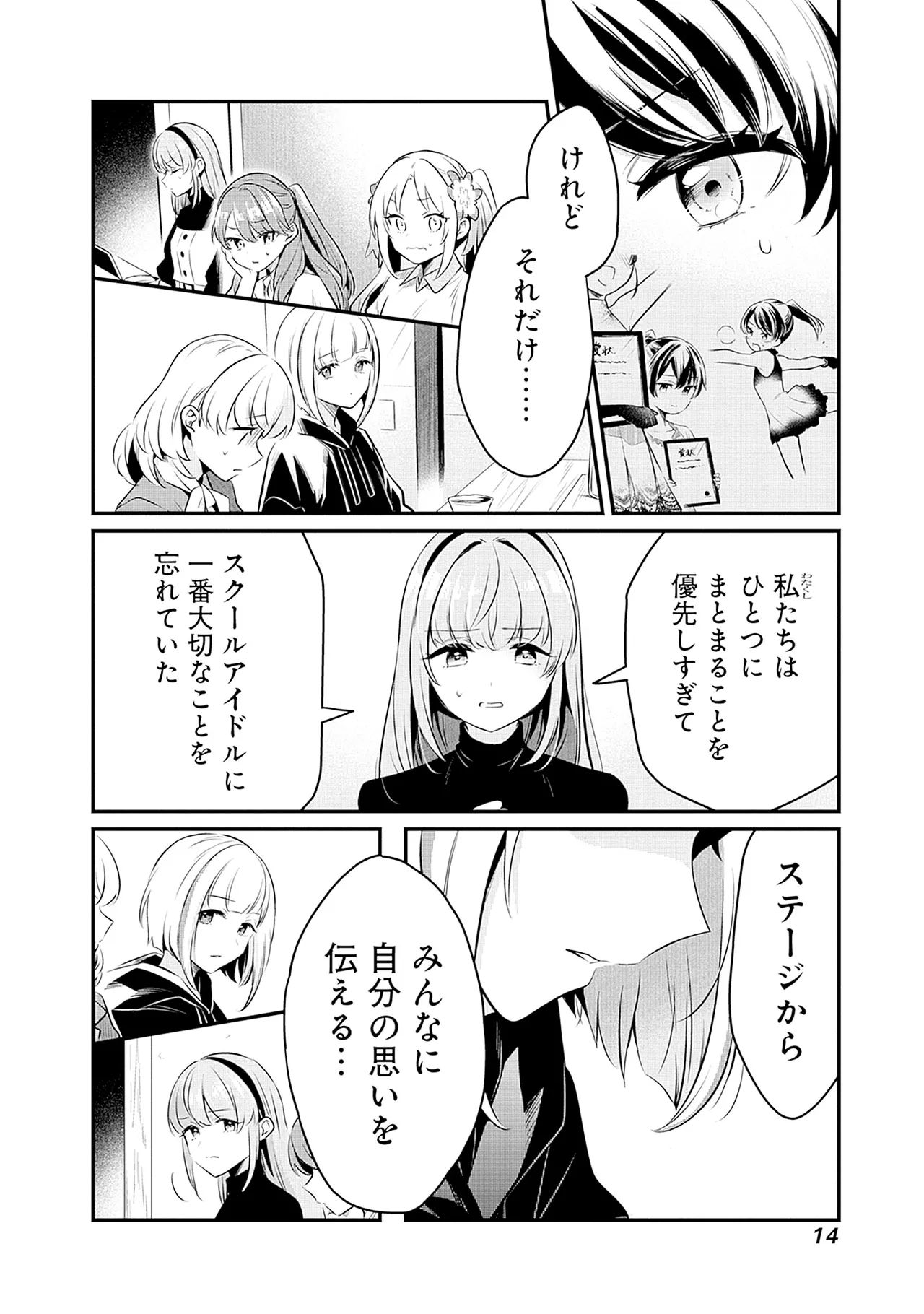Manga Page 16