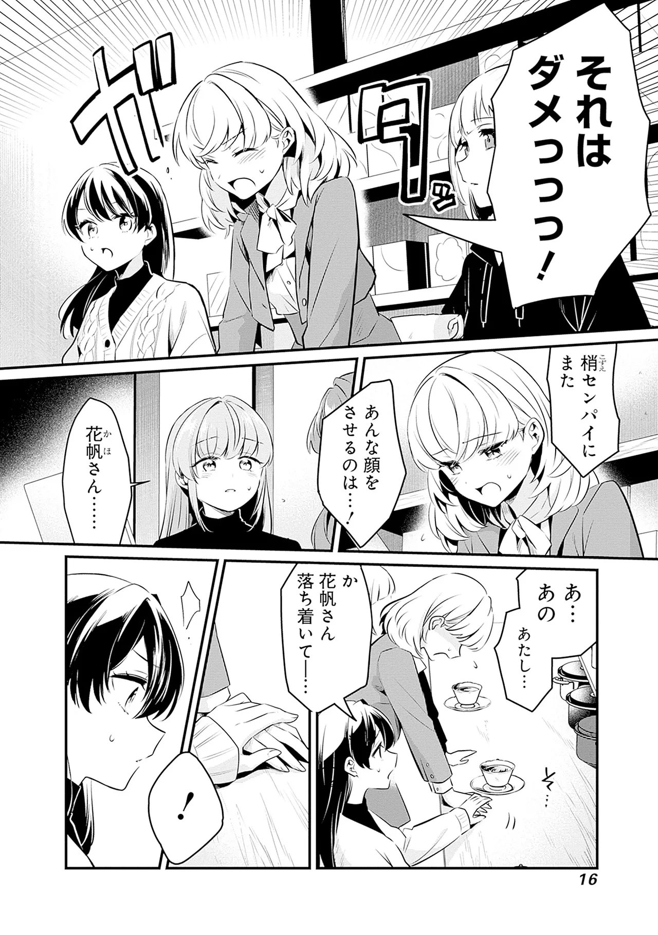 Manga Page 18