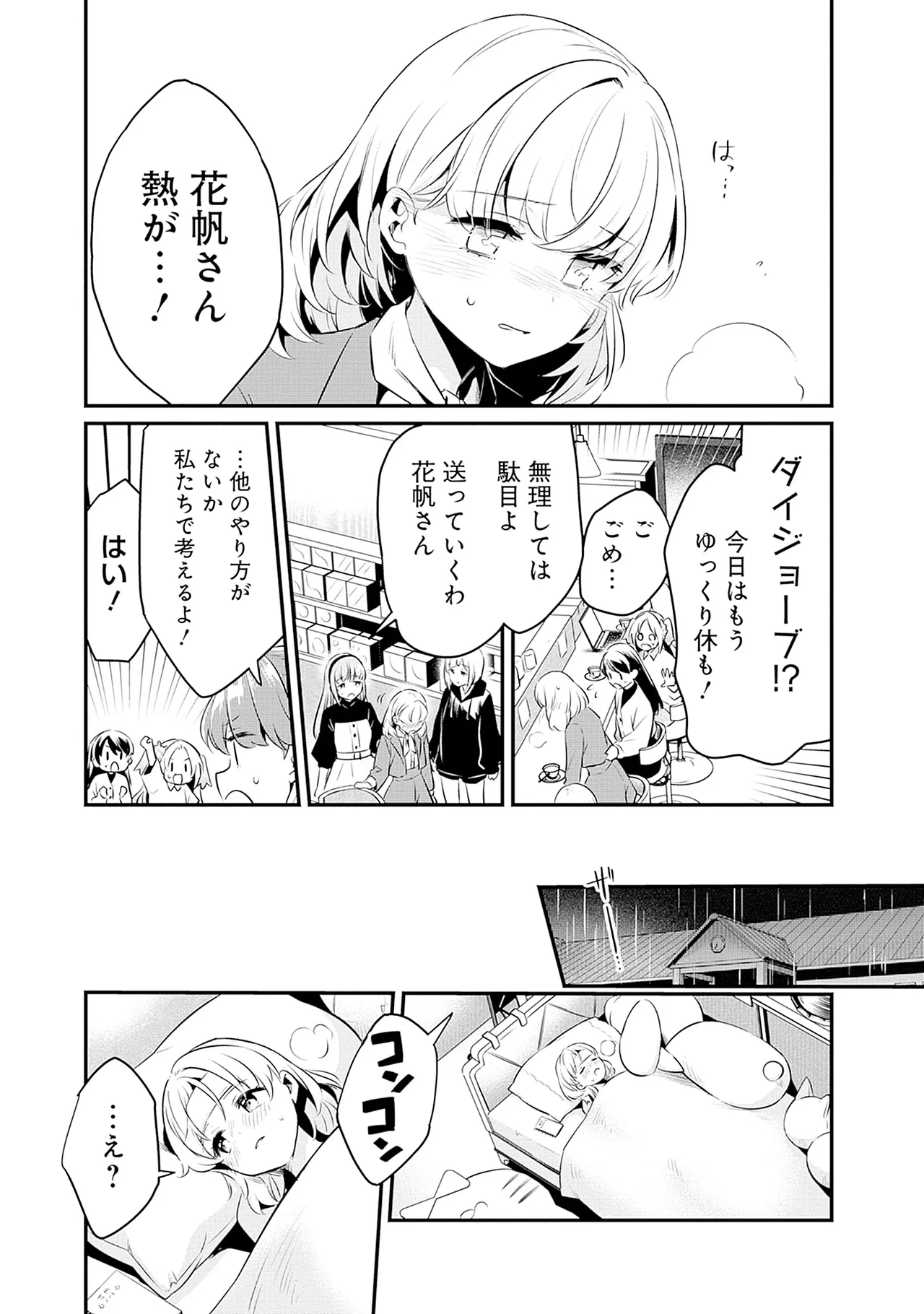 Manga Page 19