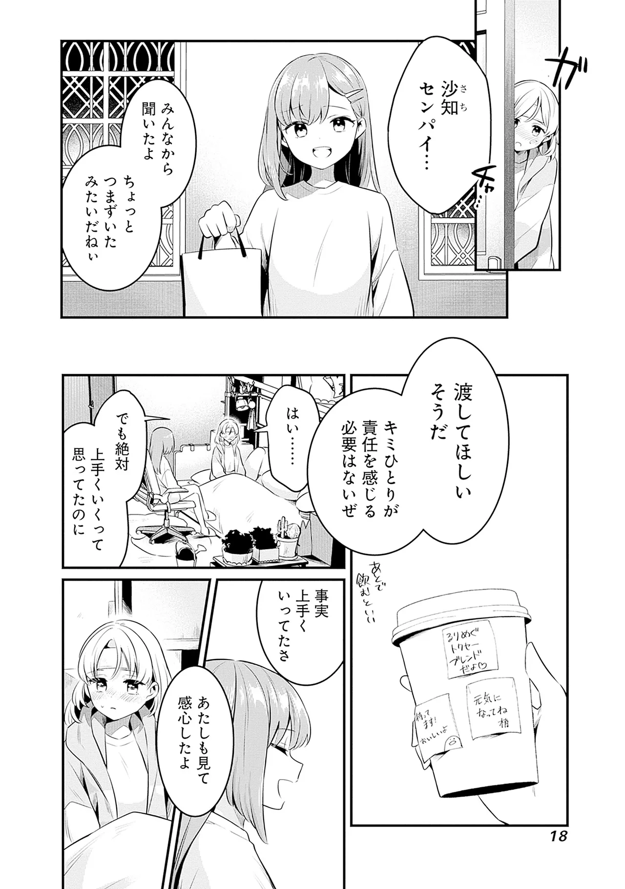 Manga Page 20