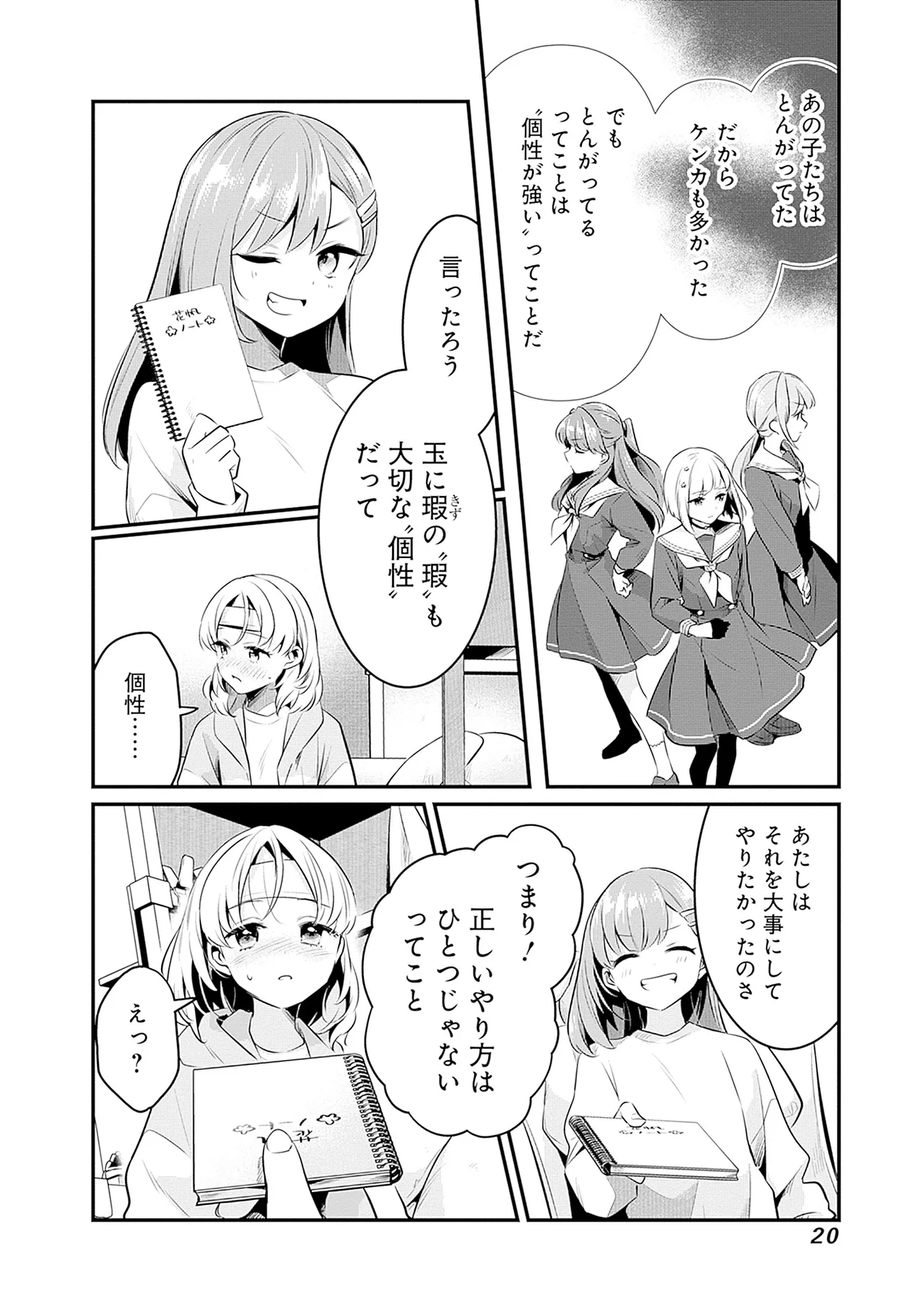 Manga Page 22
