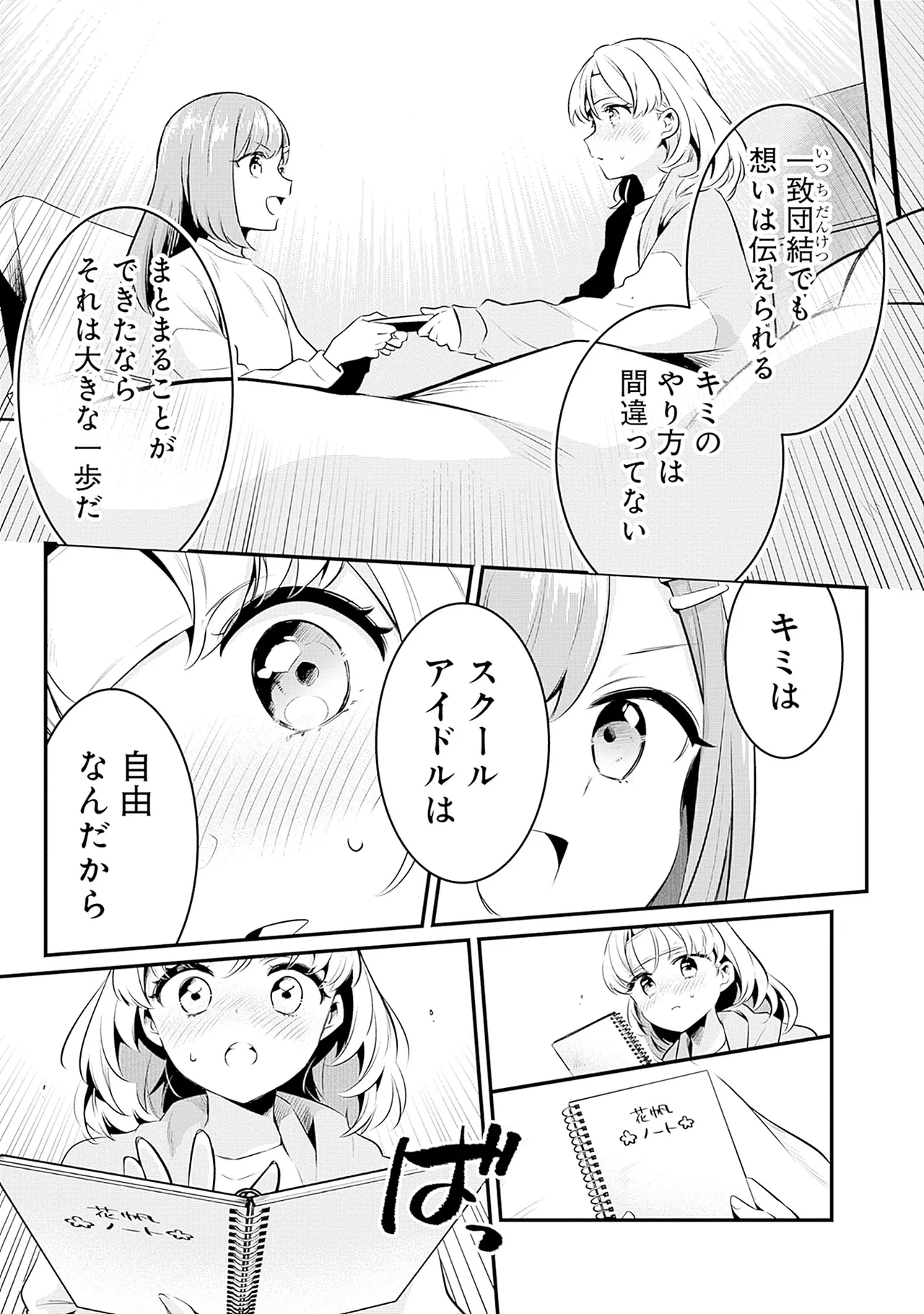 Manga Page 23