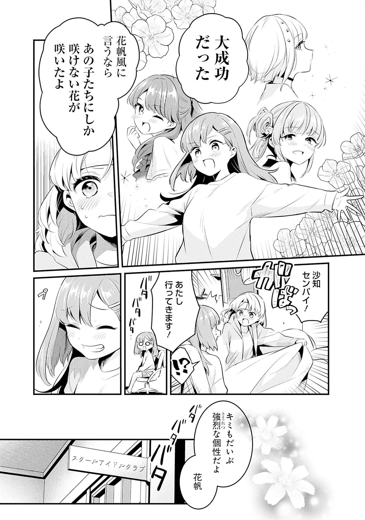 Manga Page 25