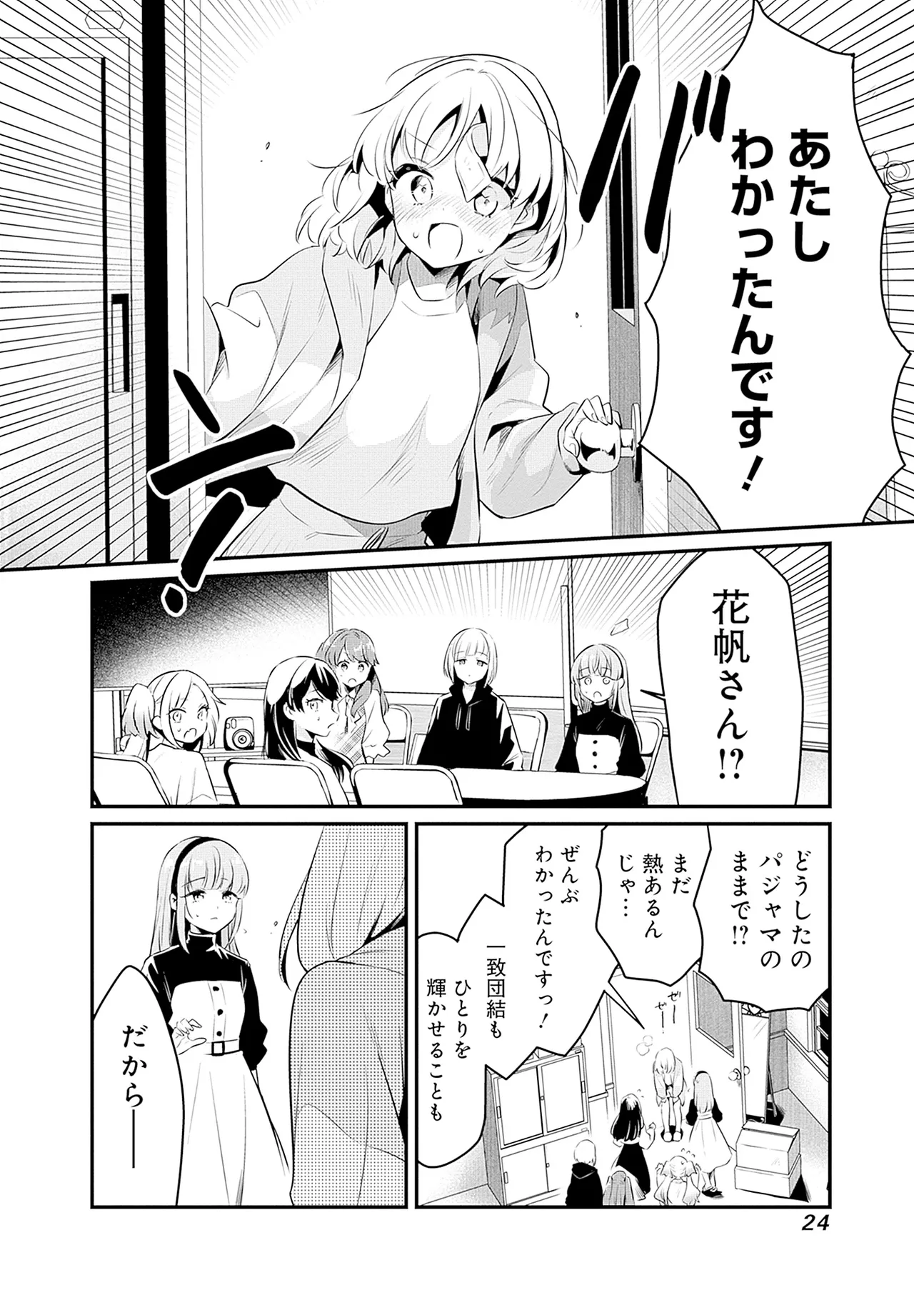 Manga Page 26