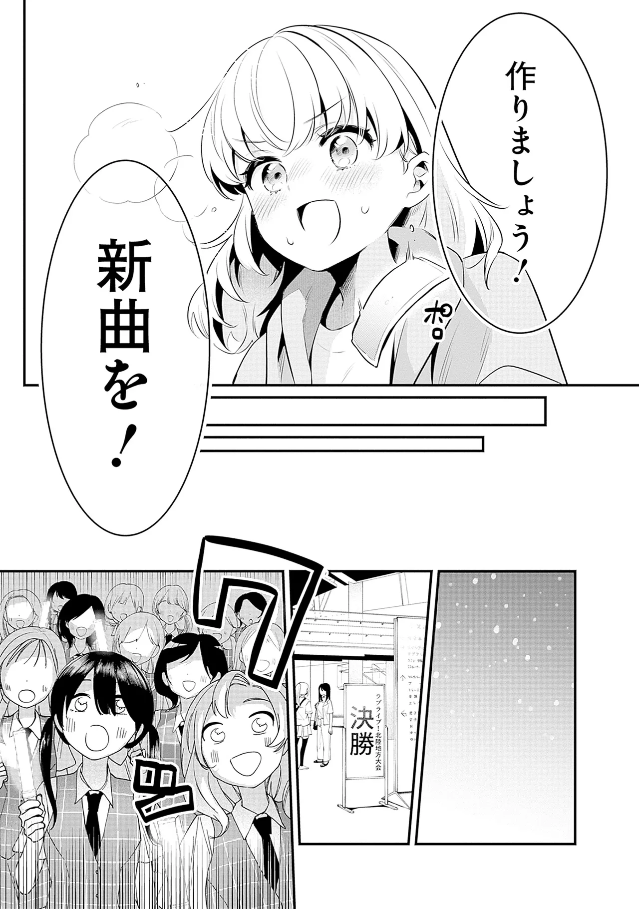 Manga Page 27