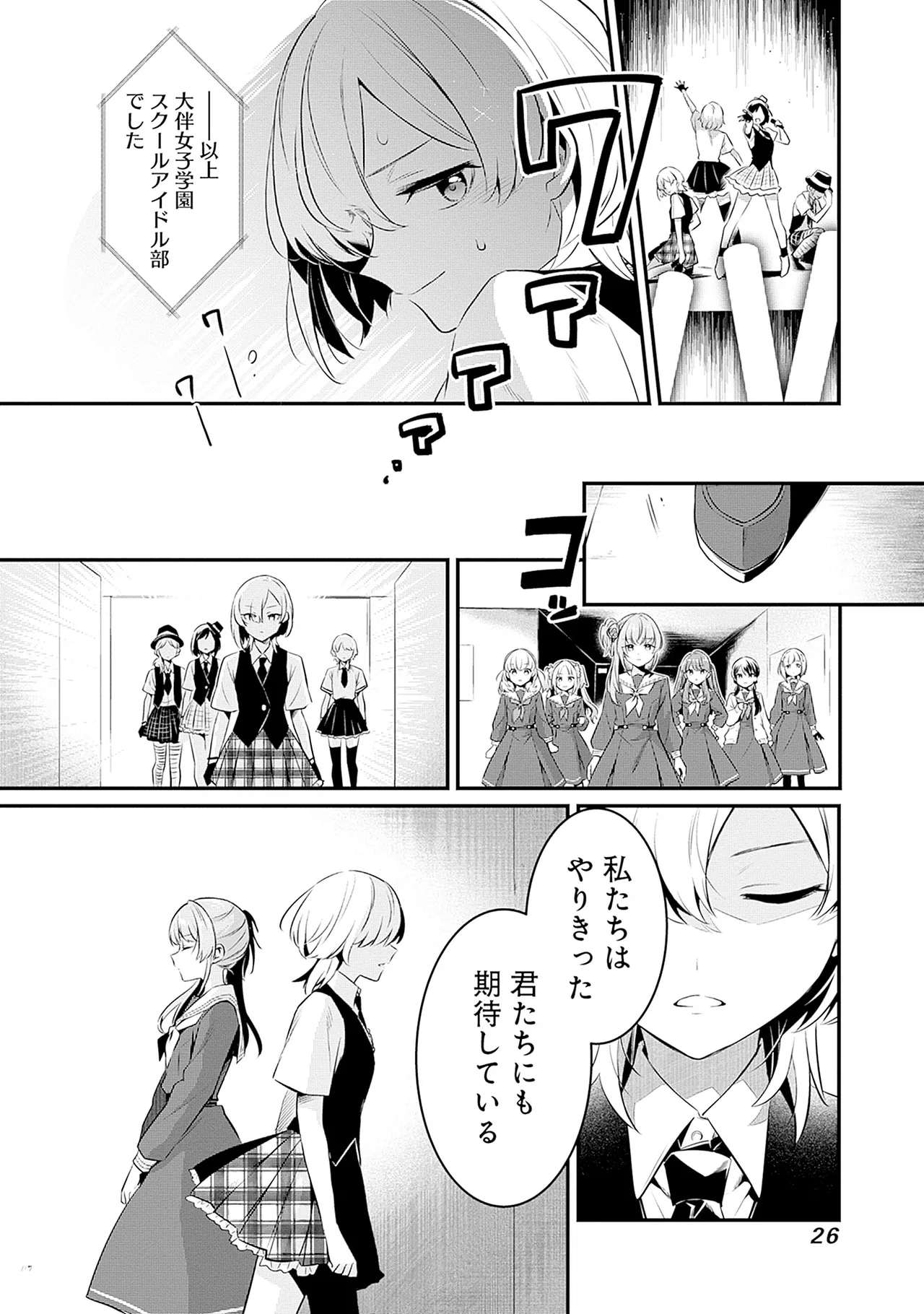 Manga Page 28