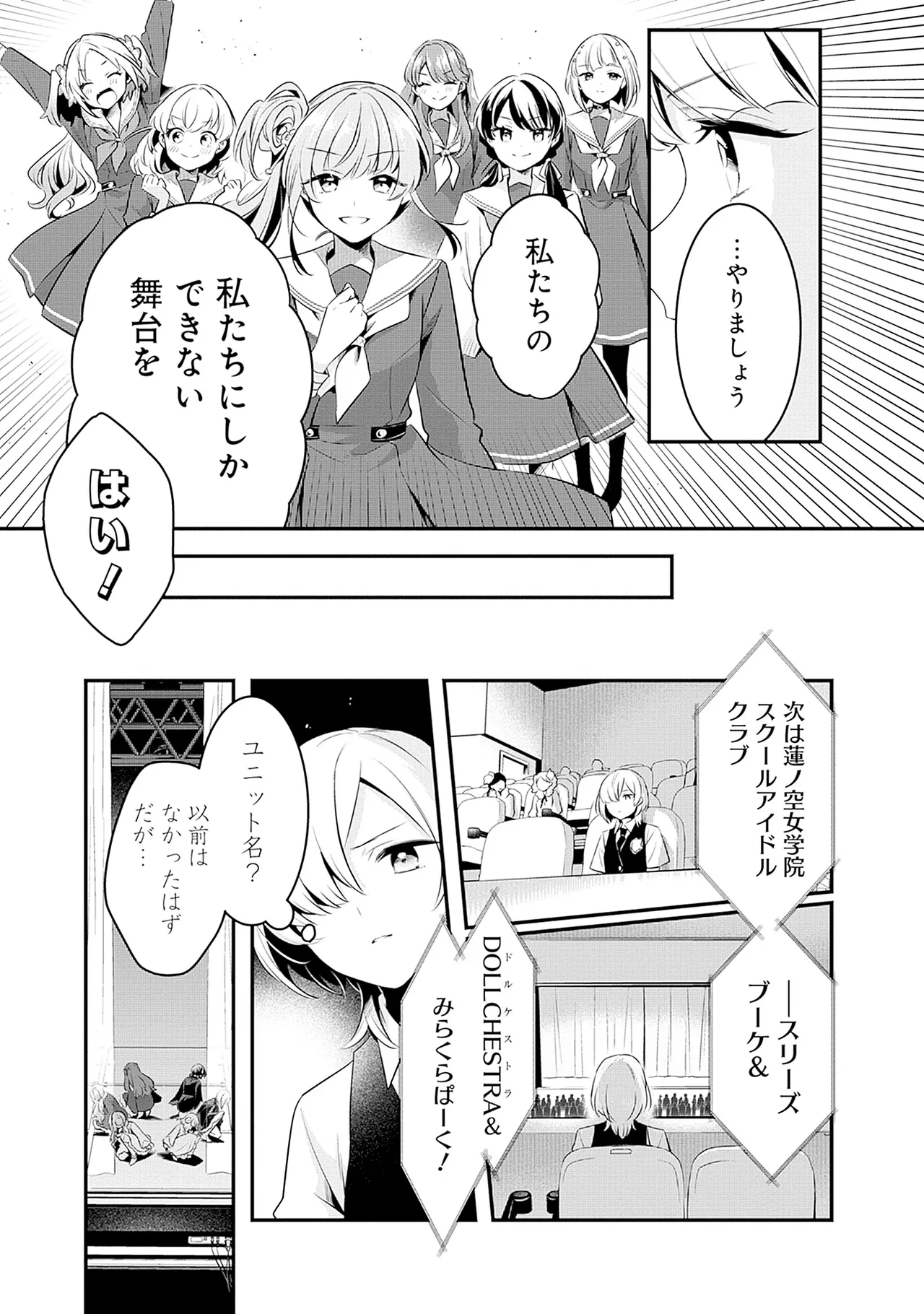 Manga Page 29