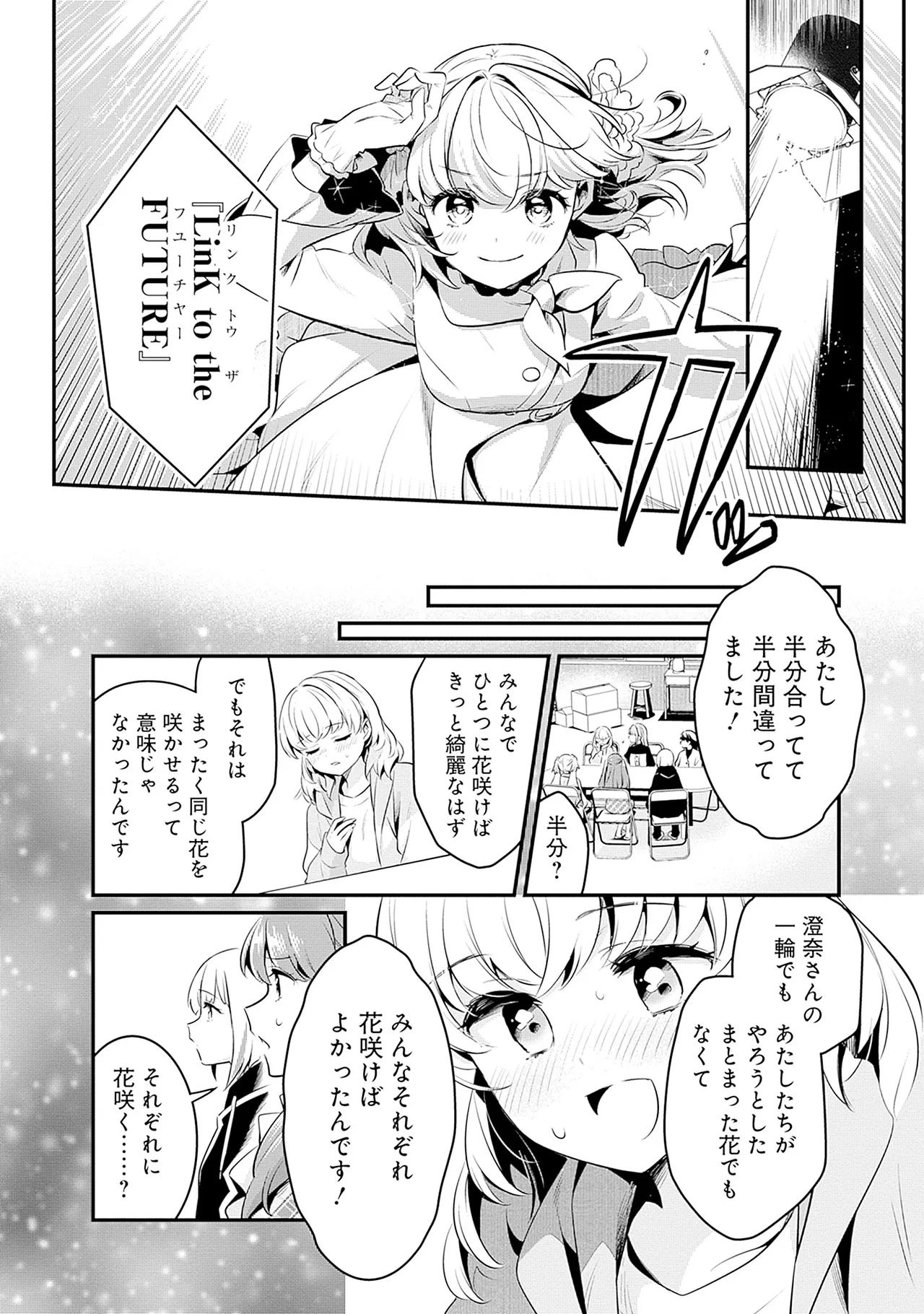 Manga Page 30