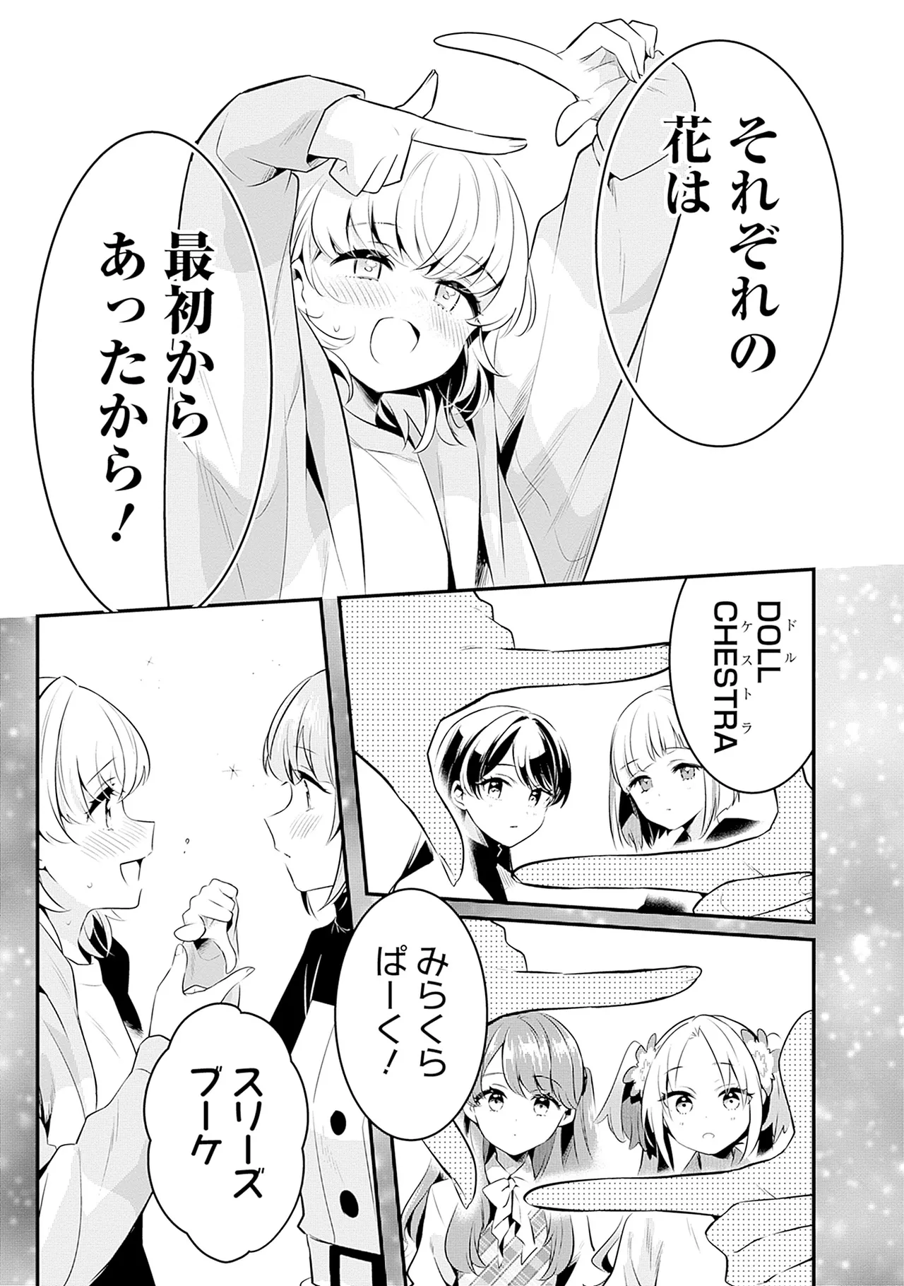 Manga Page 31