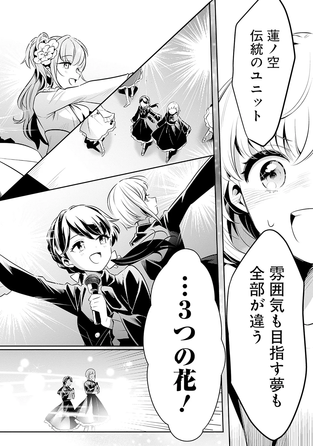 Manga Page 32