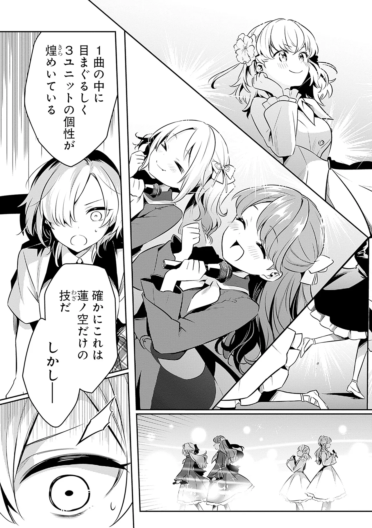 Manga Page 33