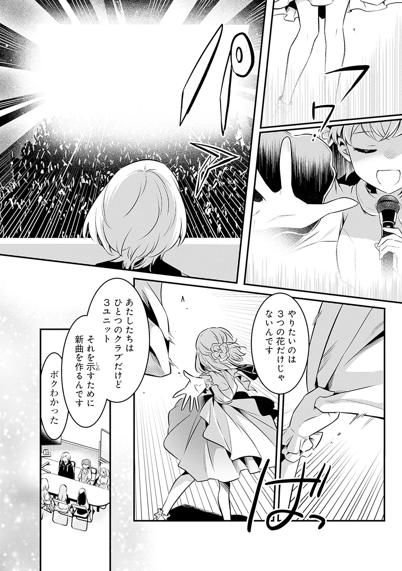 Manga Page 34