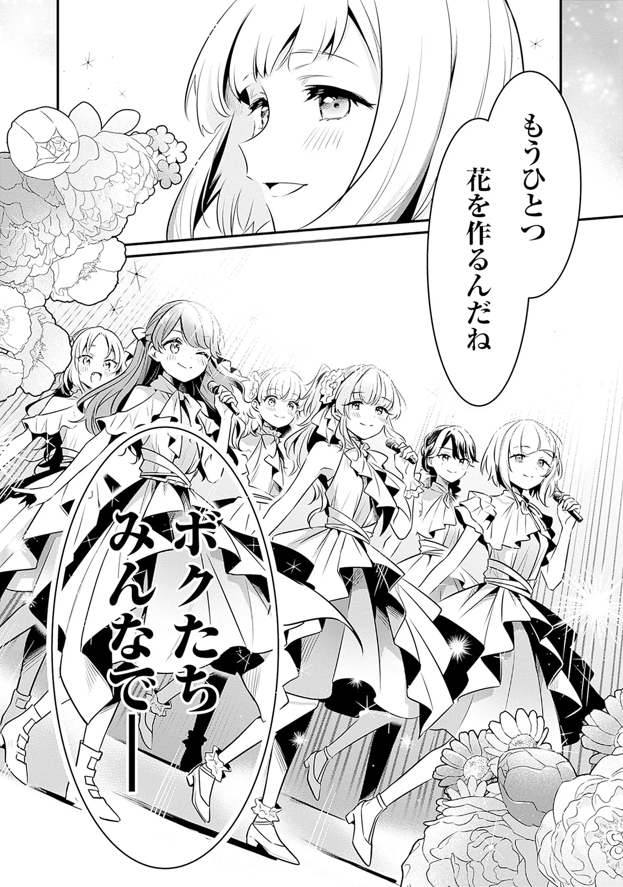 Manga Page 35