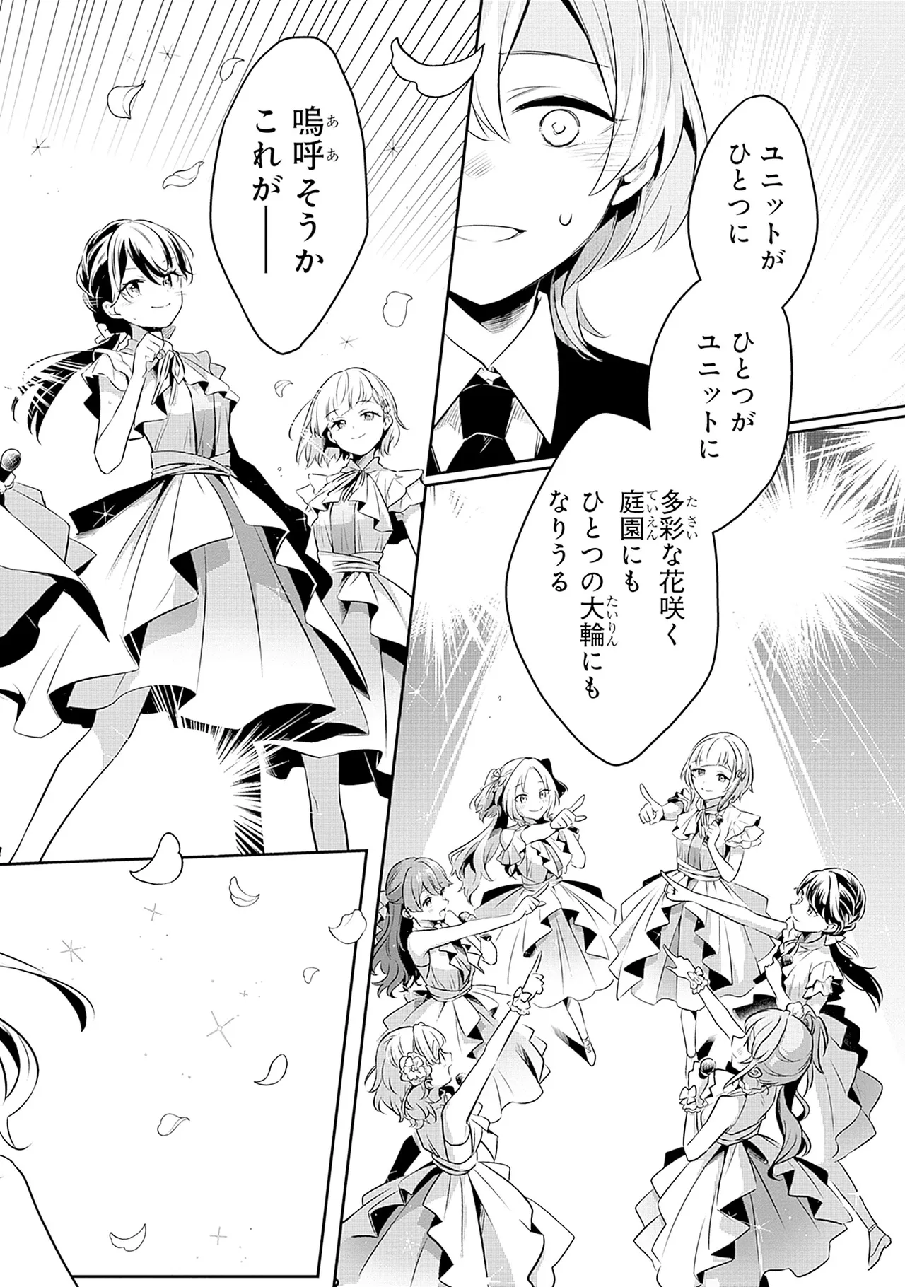 Manga Page 36