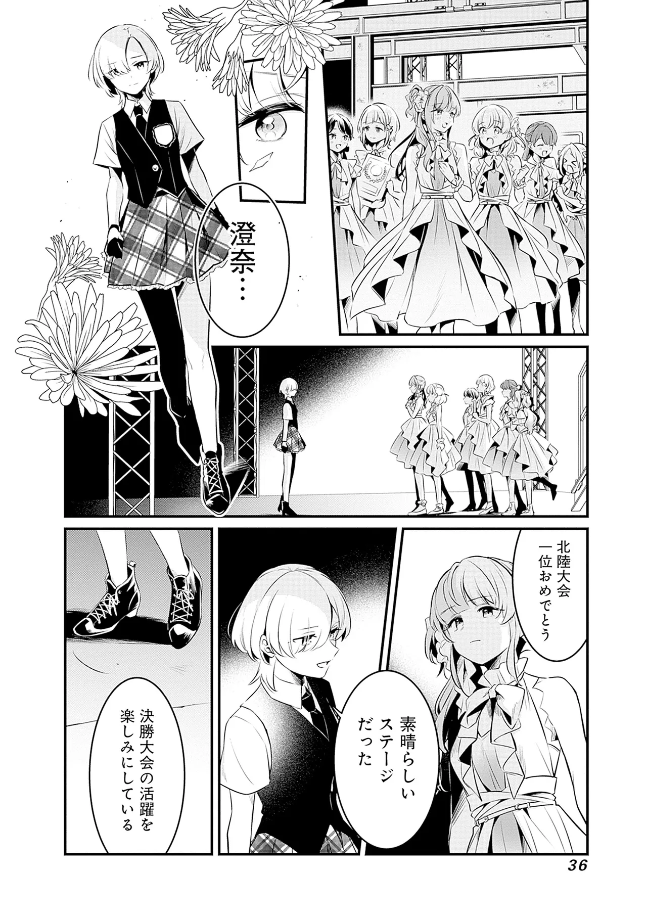Manga Page 38