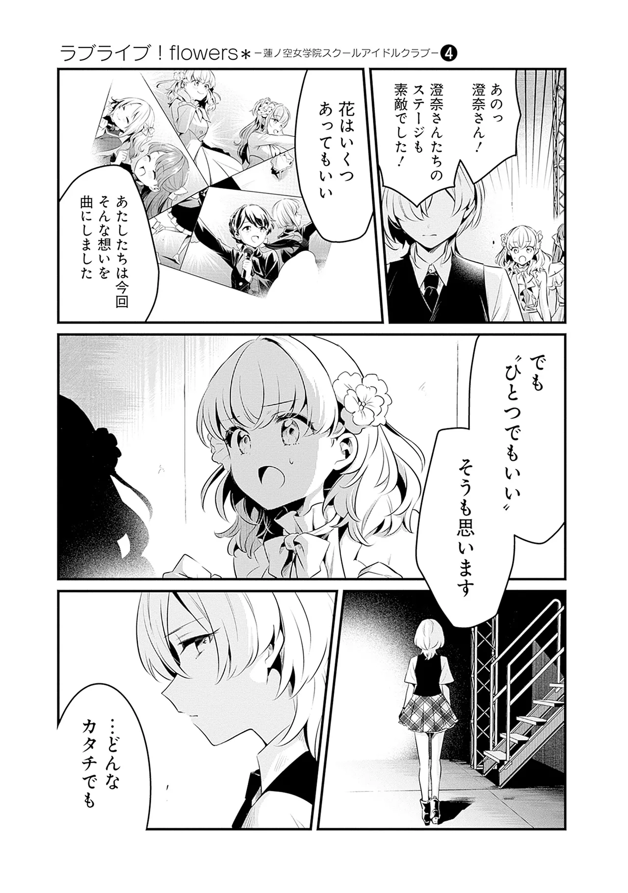 Manga Page 39