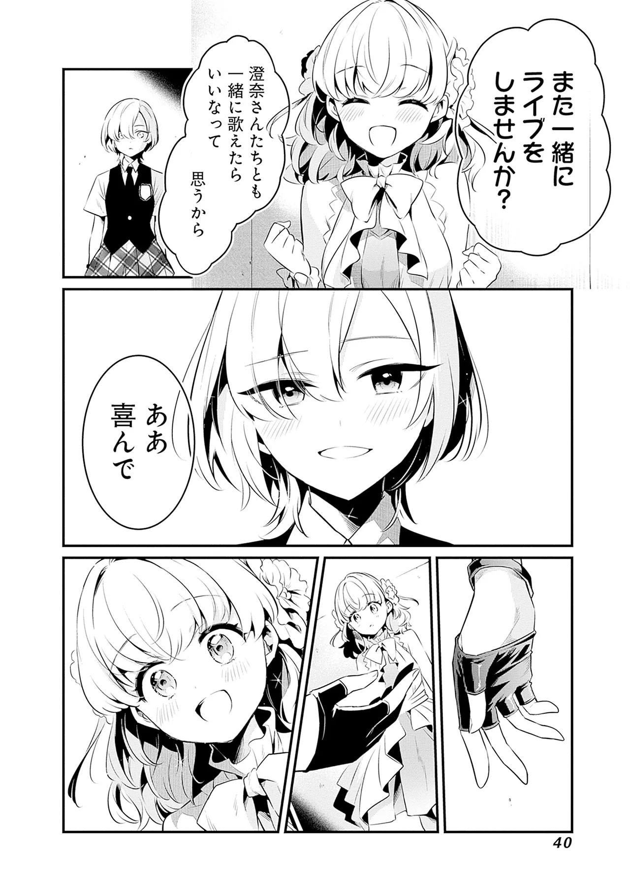 Manga Page 42