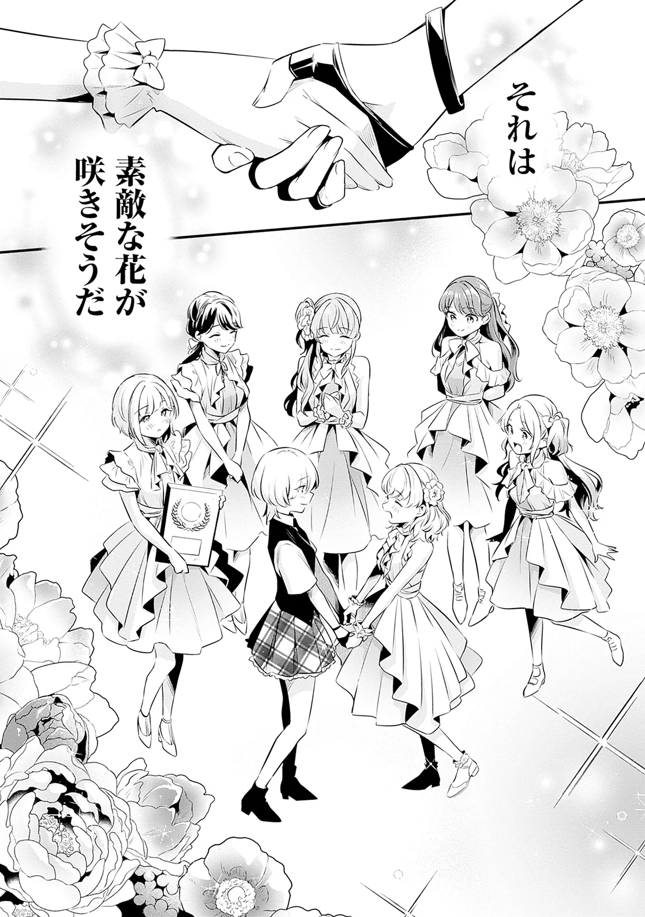 Manga Page 43