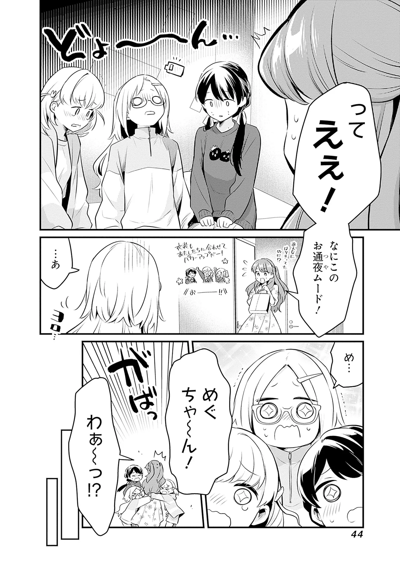 Manga Page 46