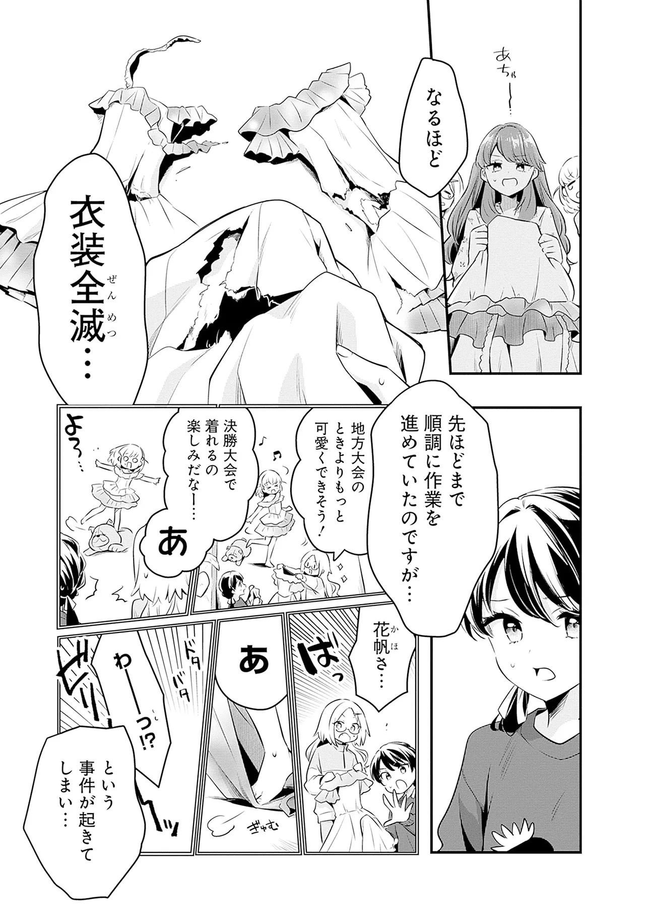 Manga Page 47