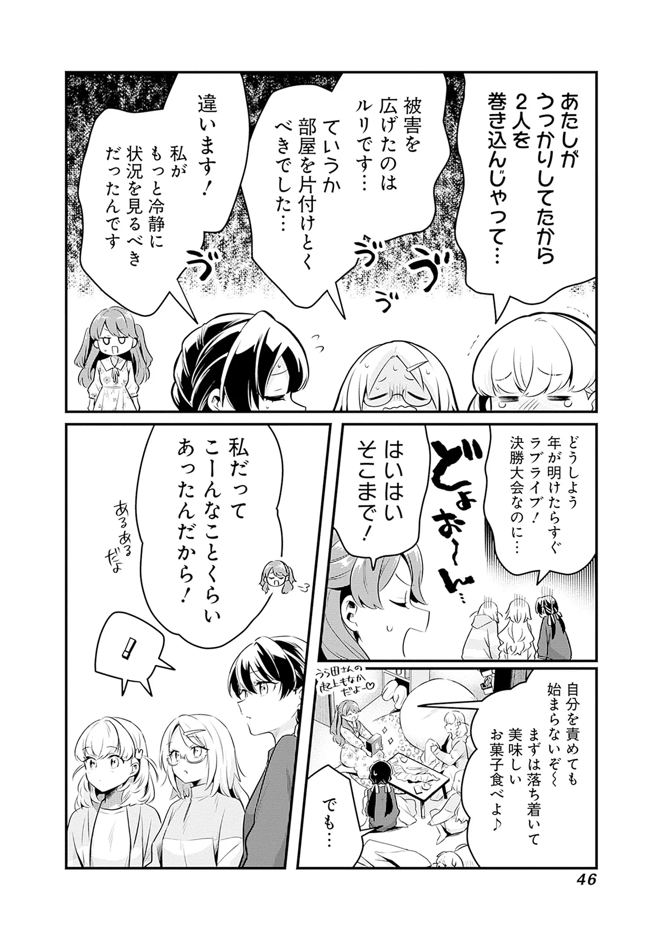 Manga Page 48