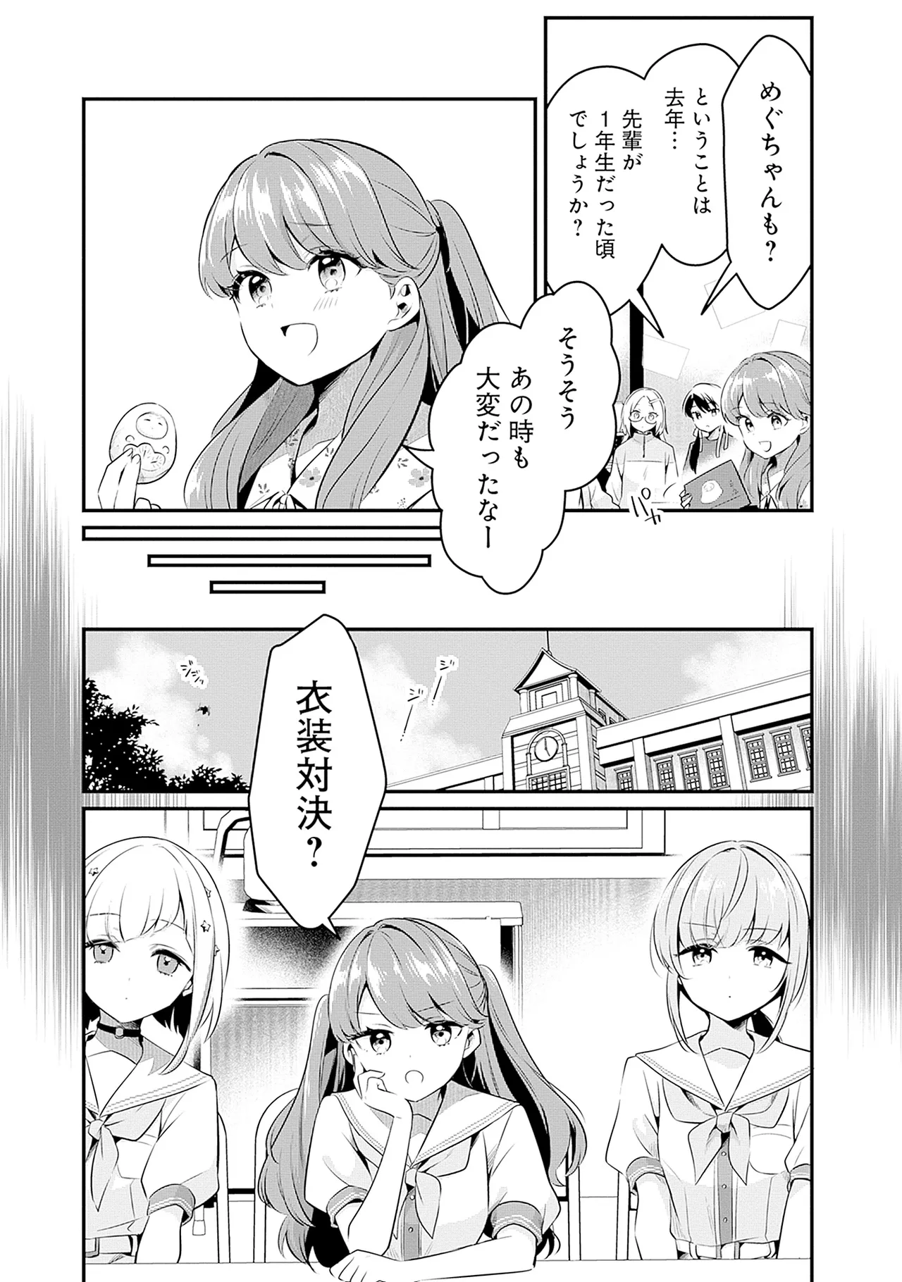 Manga Page 49