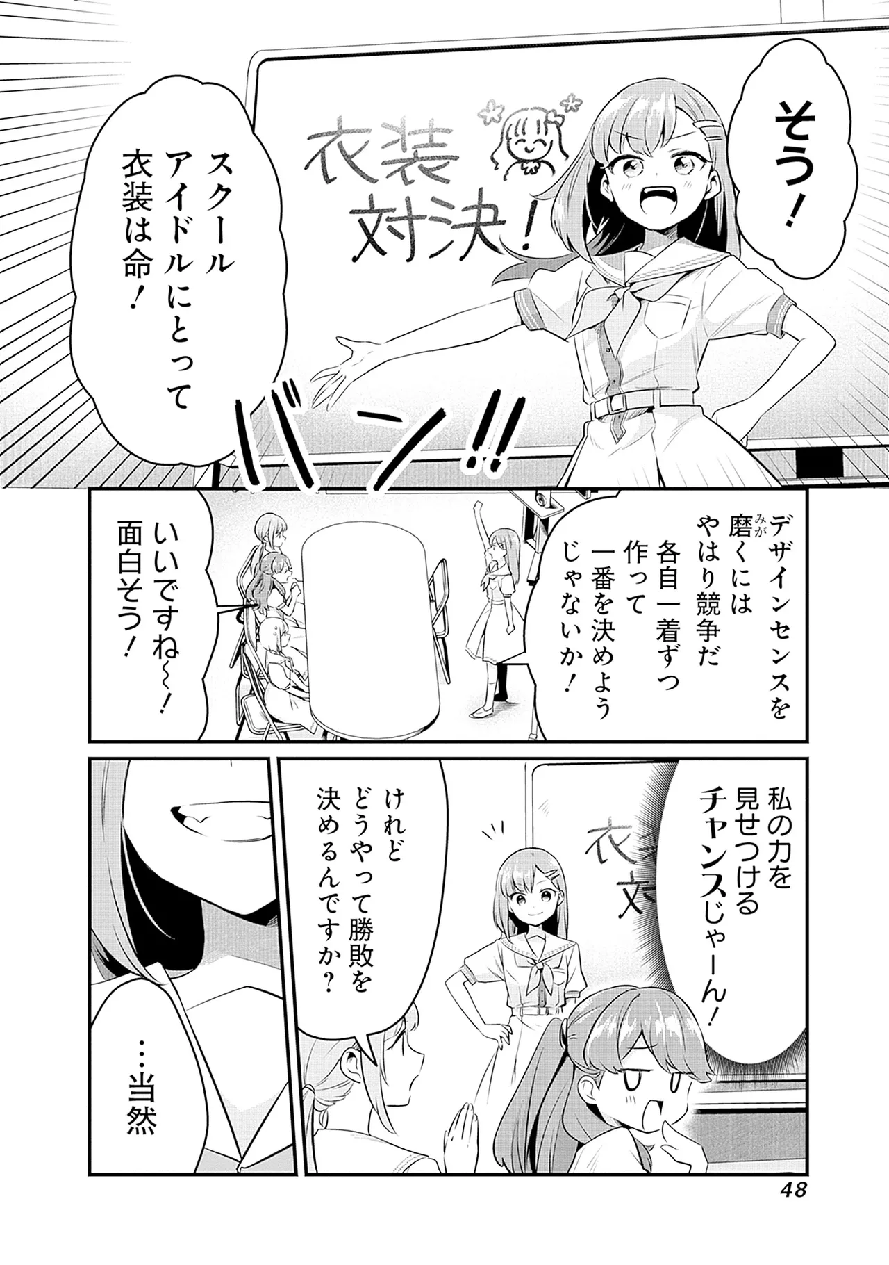 Manga Page 50