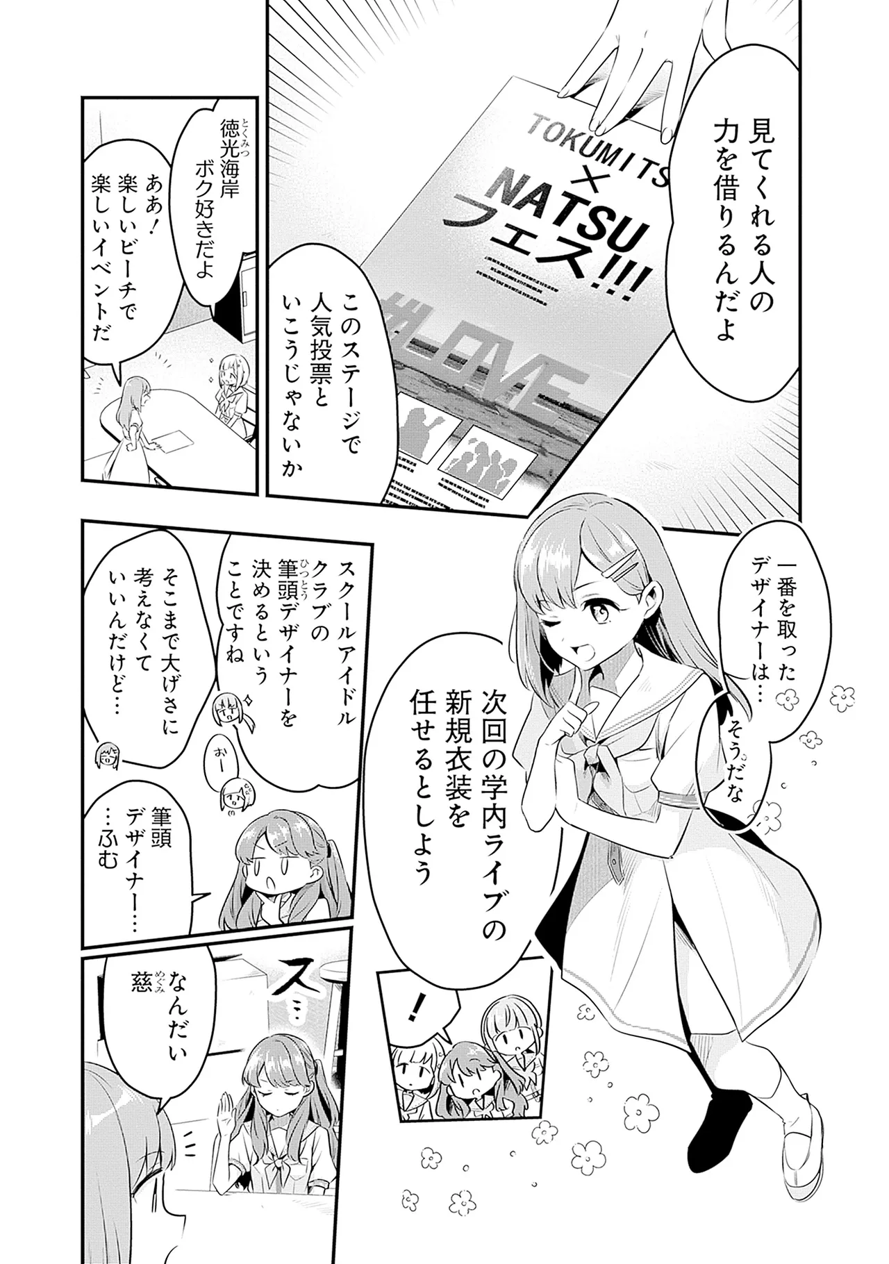 Manga Page 51