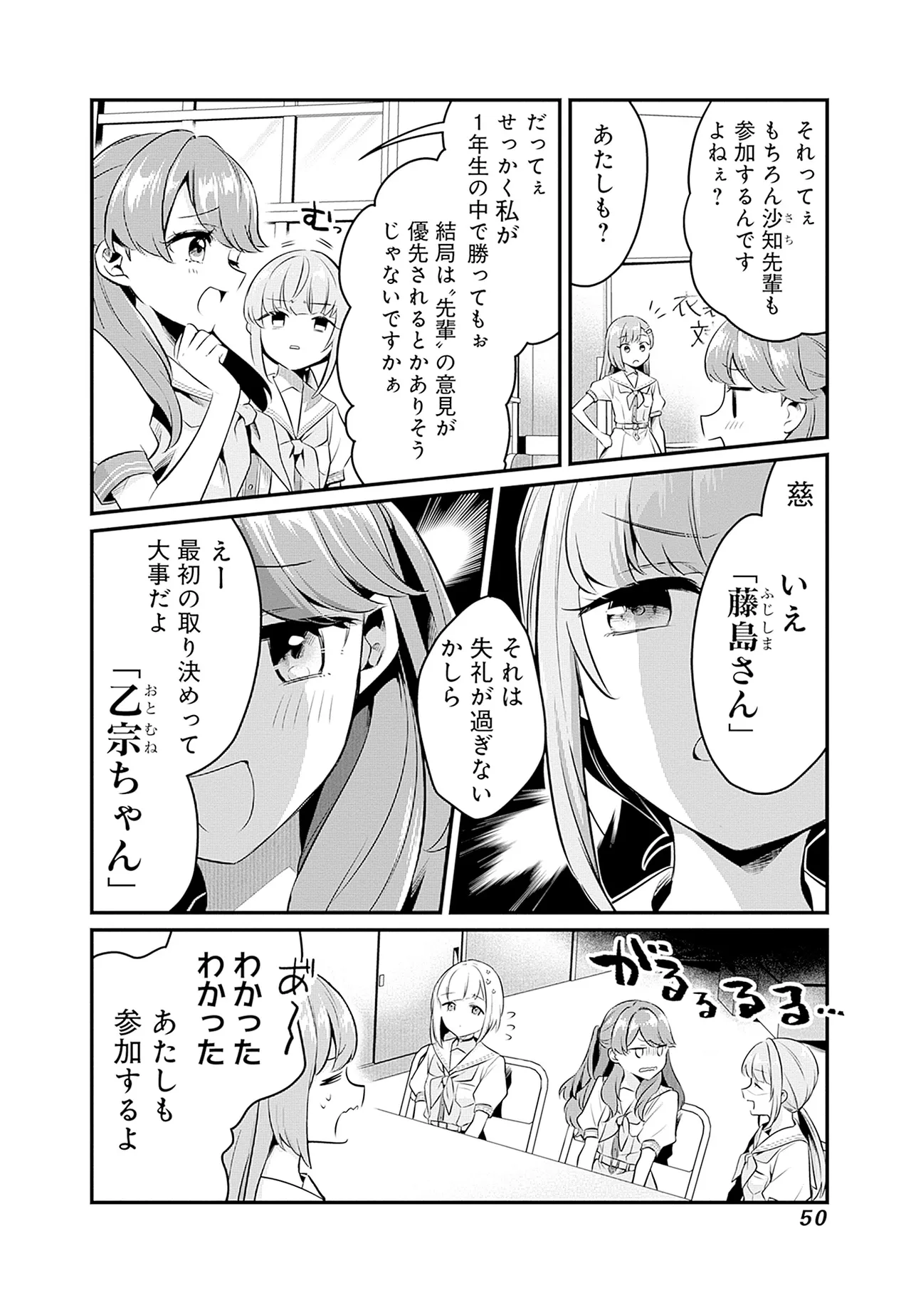 Manga Page 52