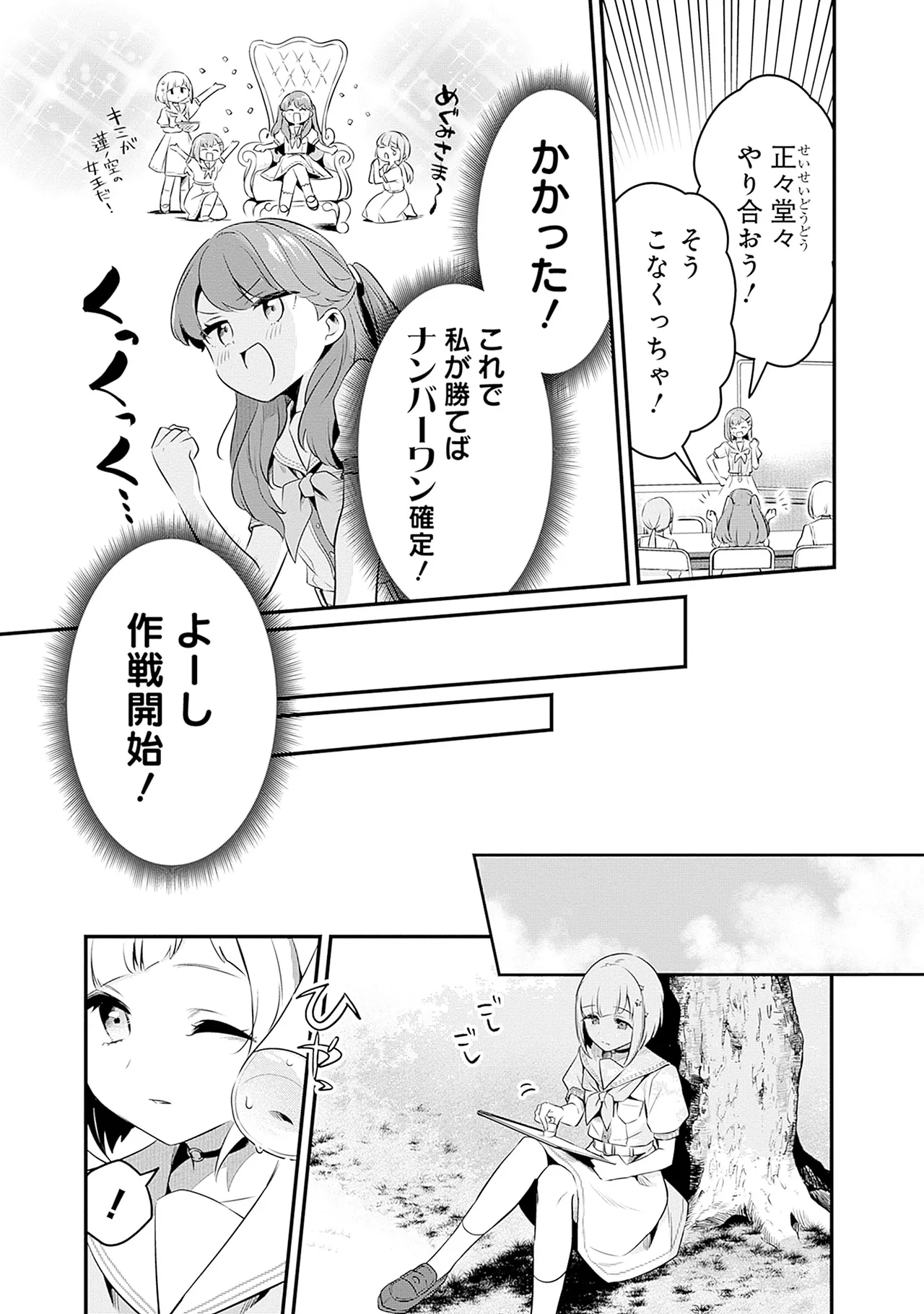 Manga Page 53