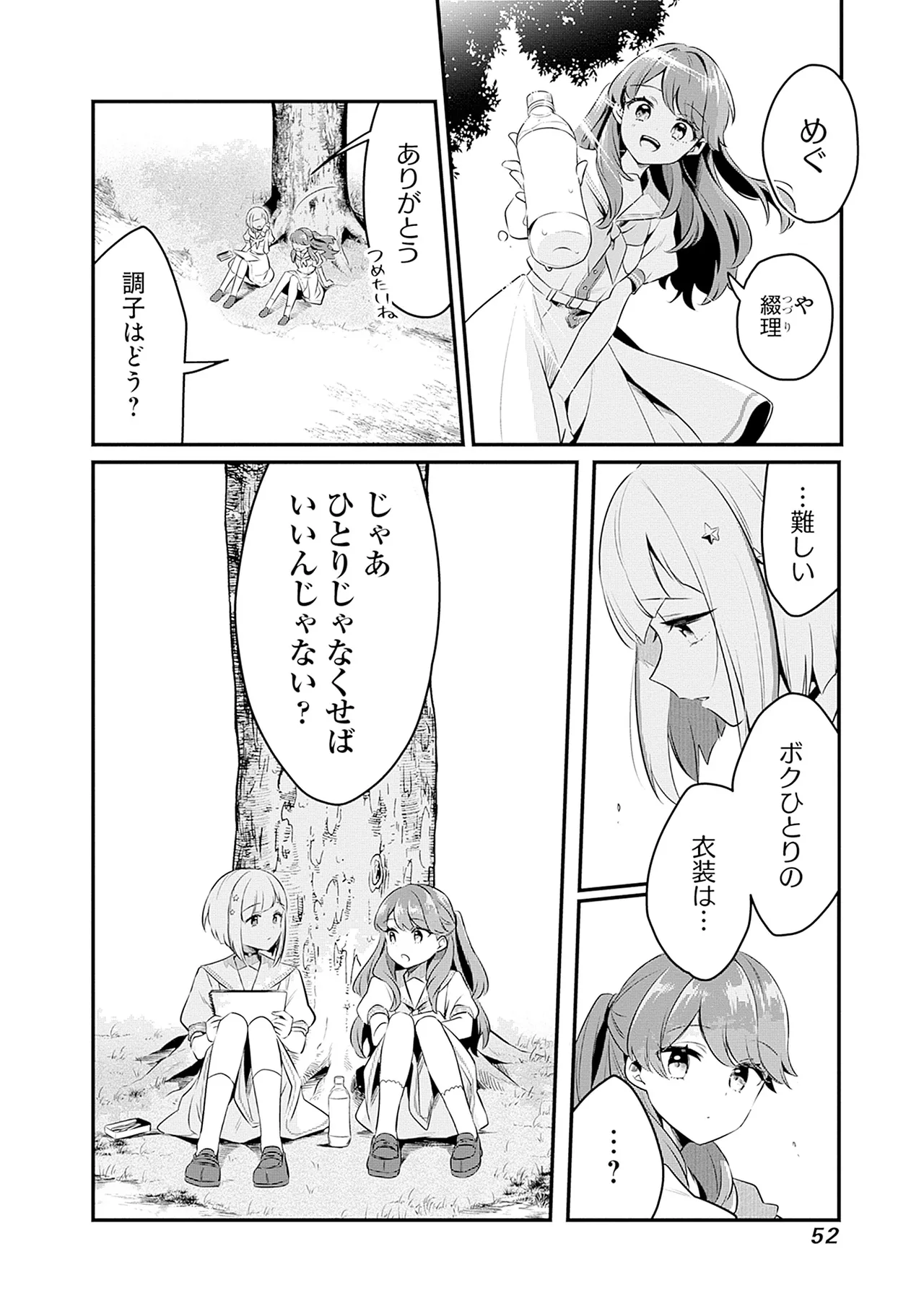 Manga Page 54