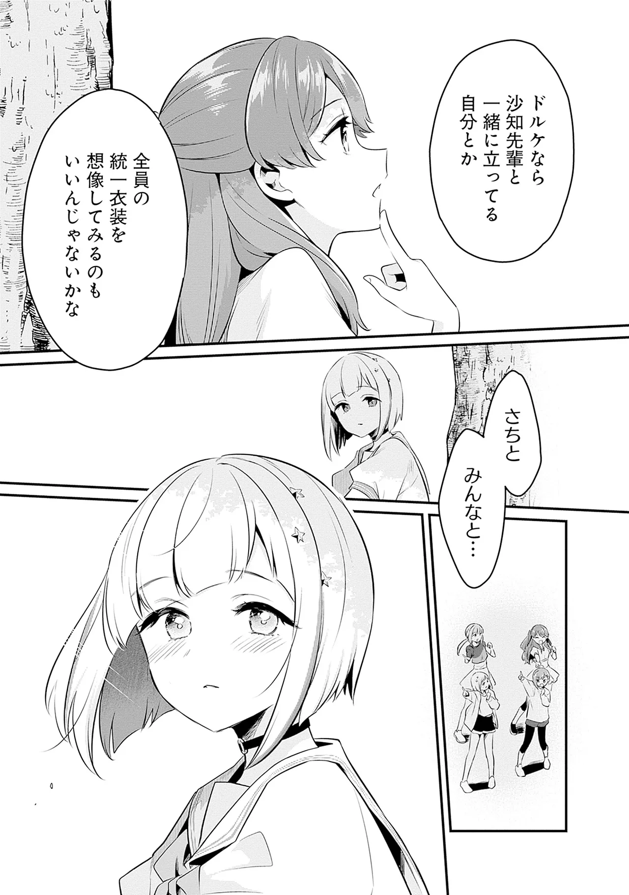 Manga Page 55