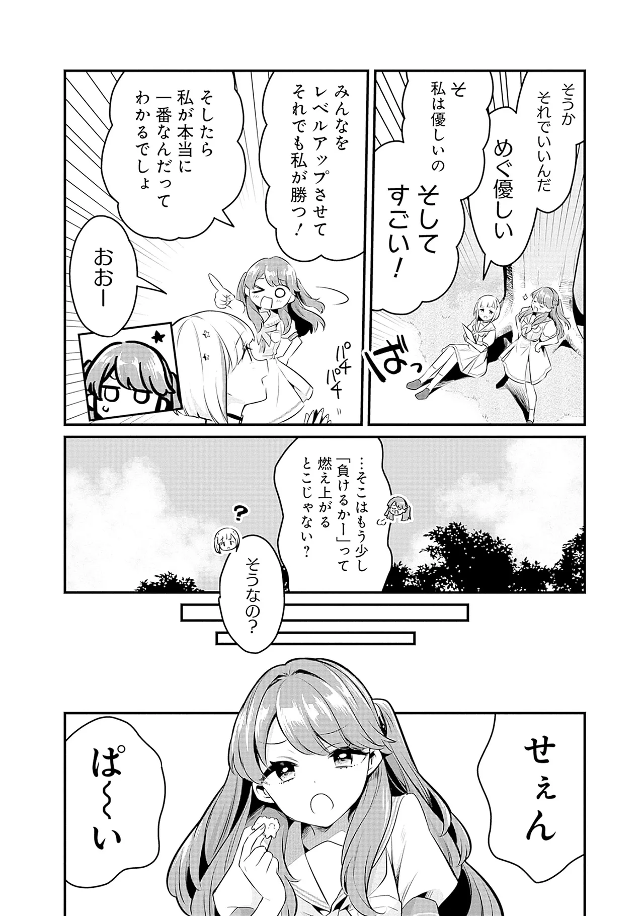 Manga Page 56