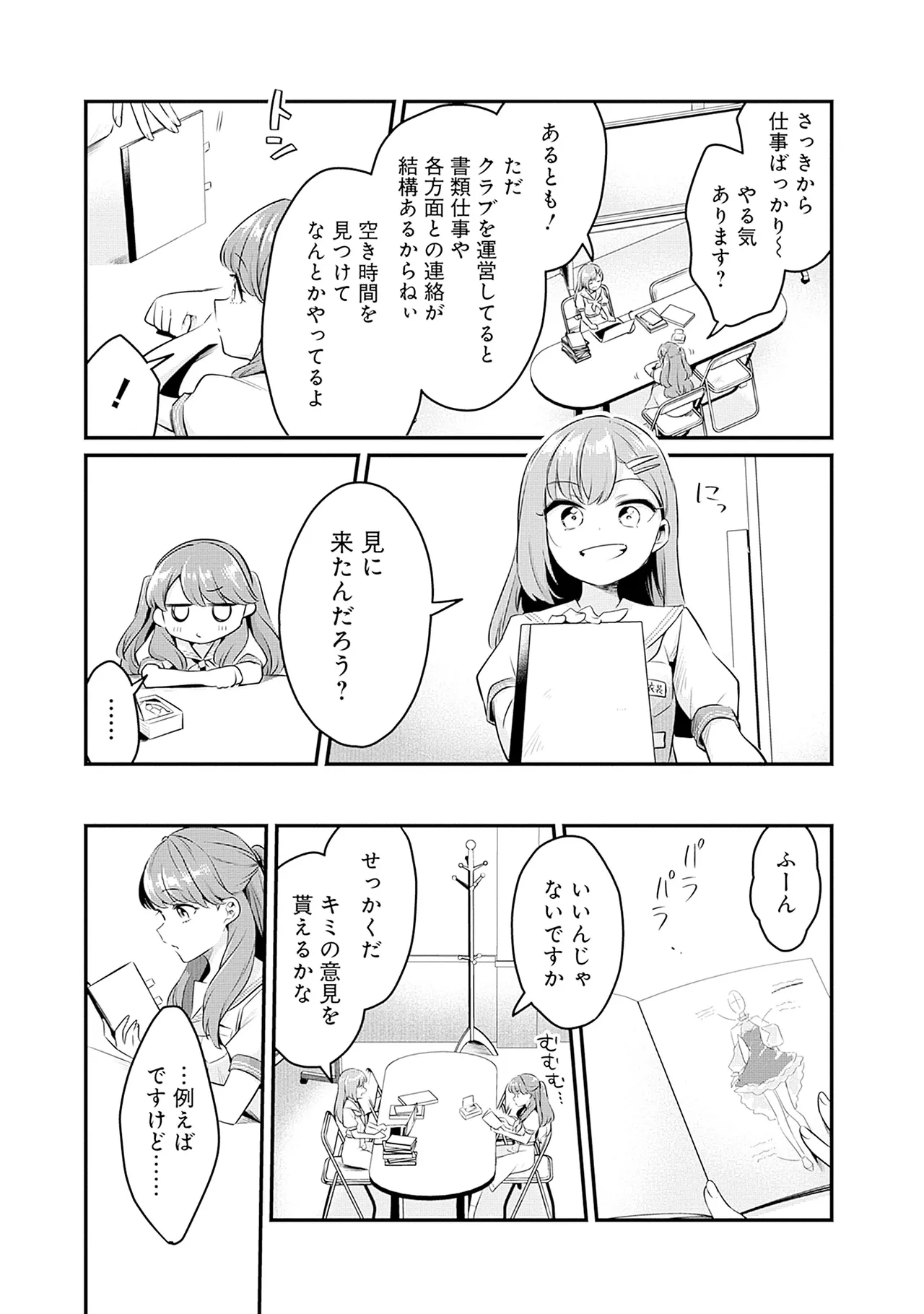 Manga Page 57