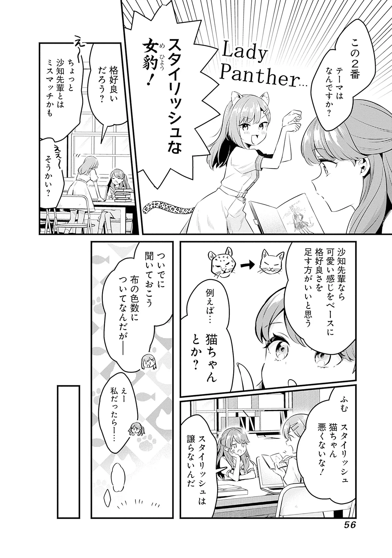 Manga Page 58