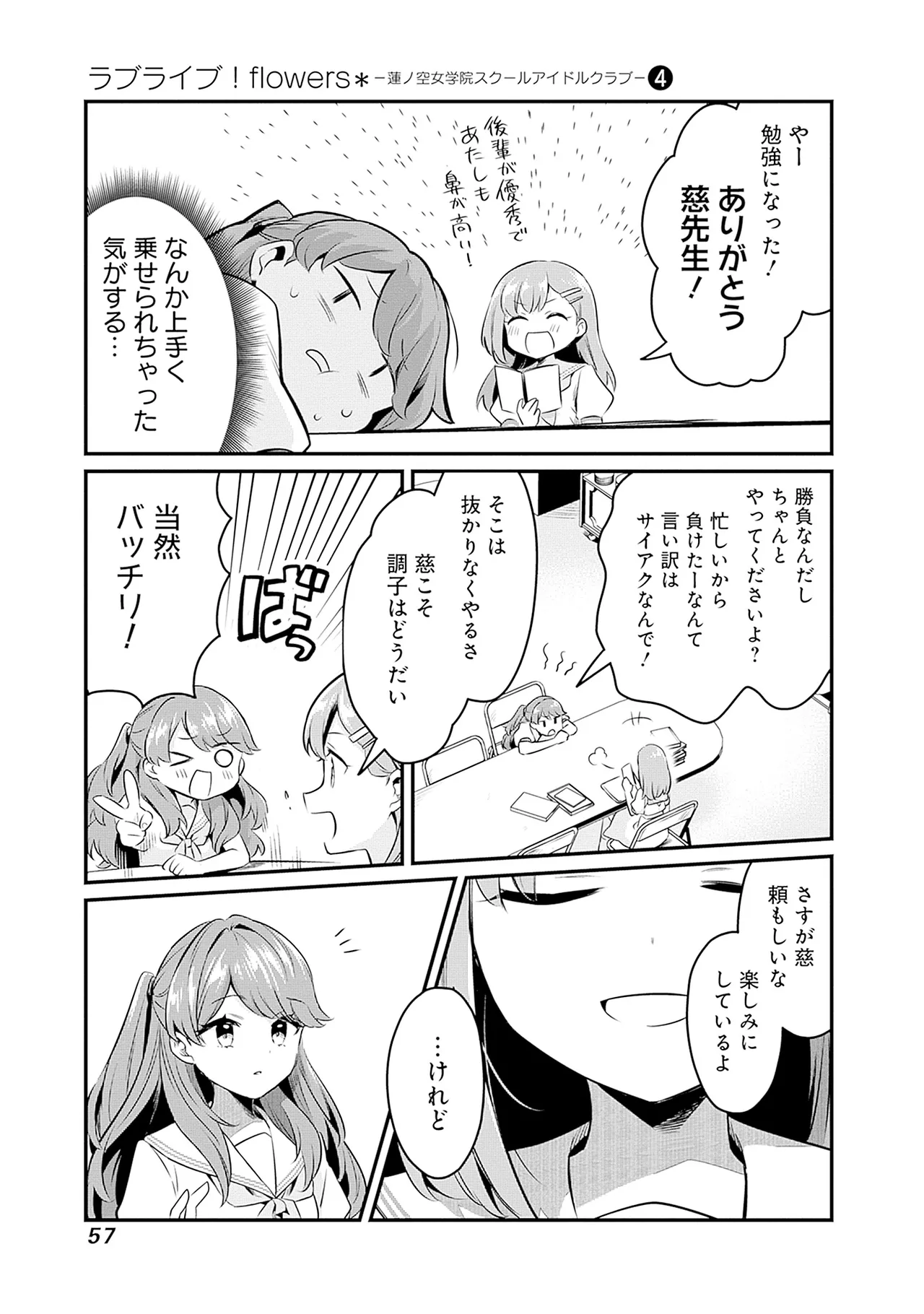 Manga Page 59