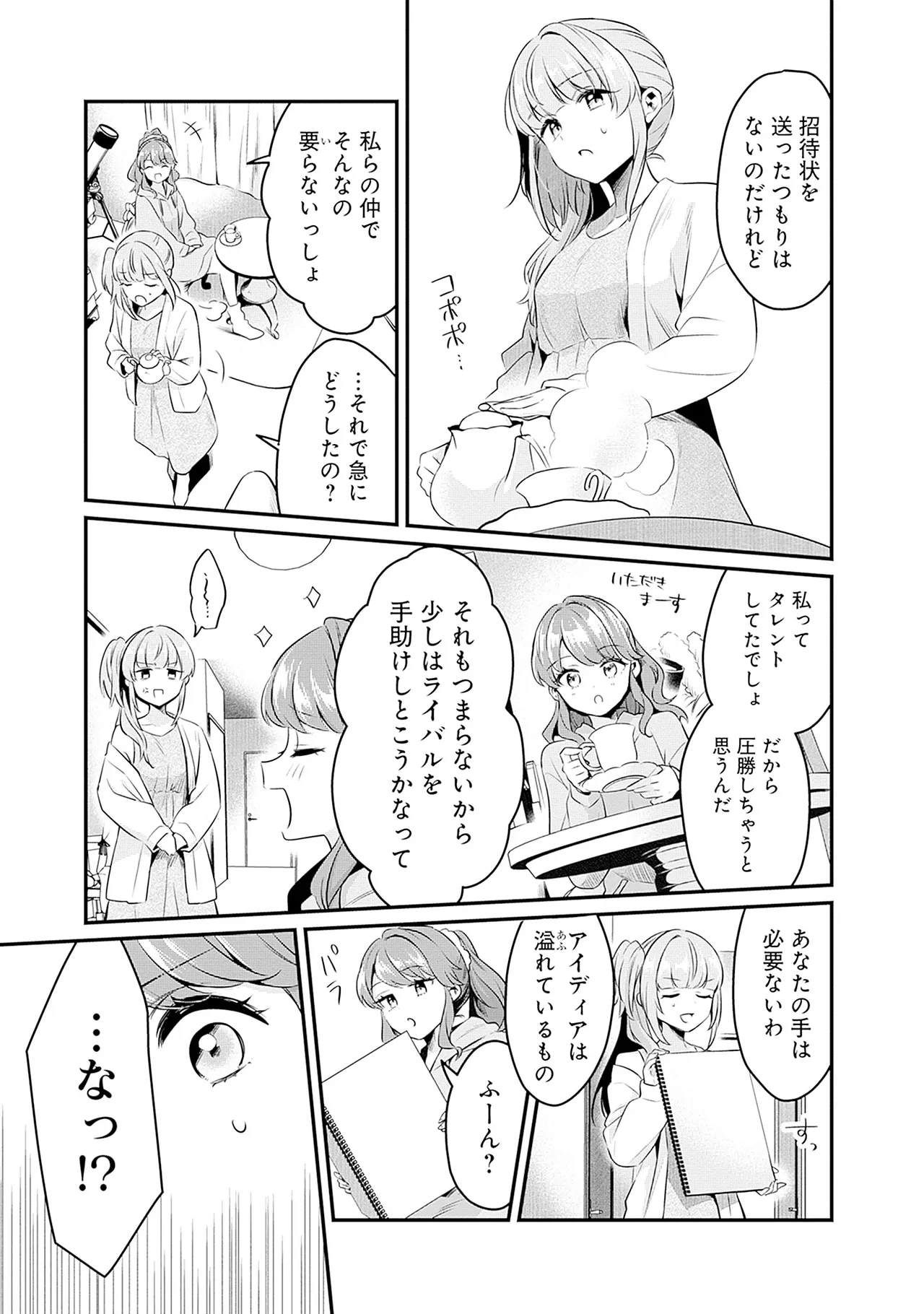 Manga Page 61