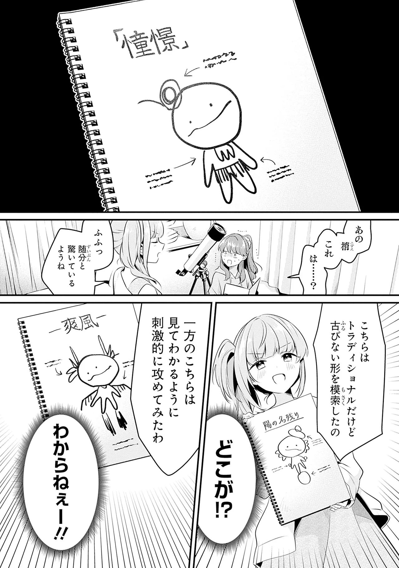 Manga Page 62