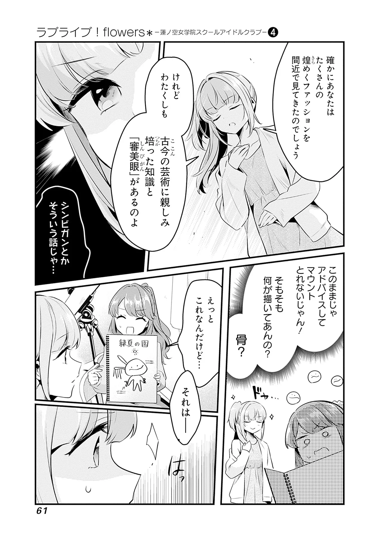 Manga Page 63