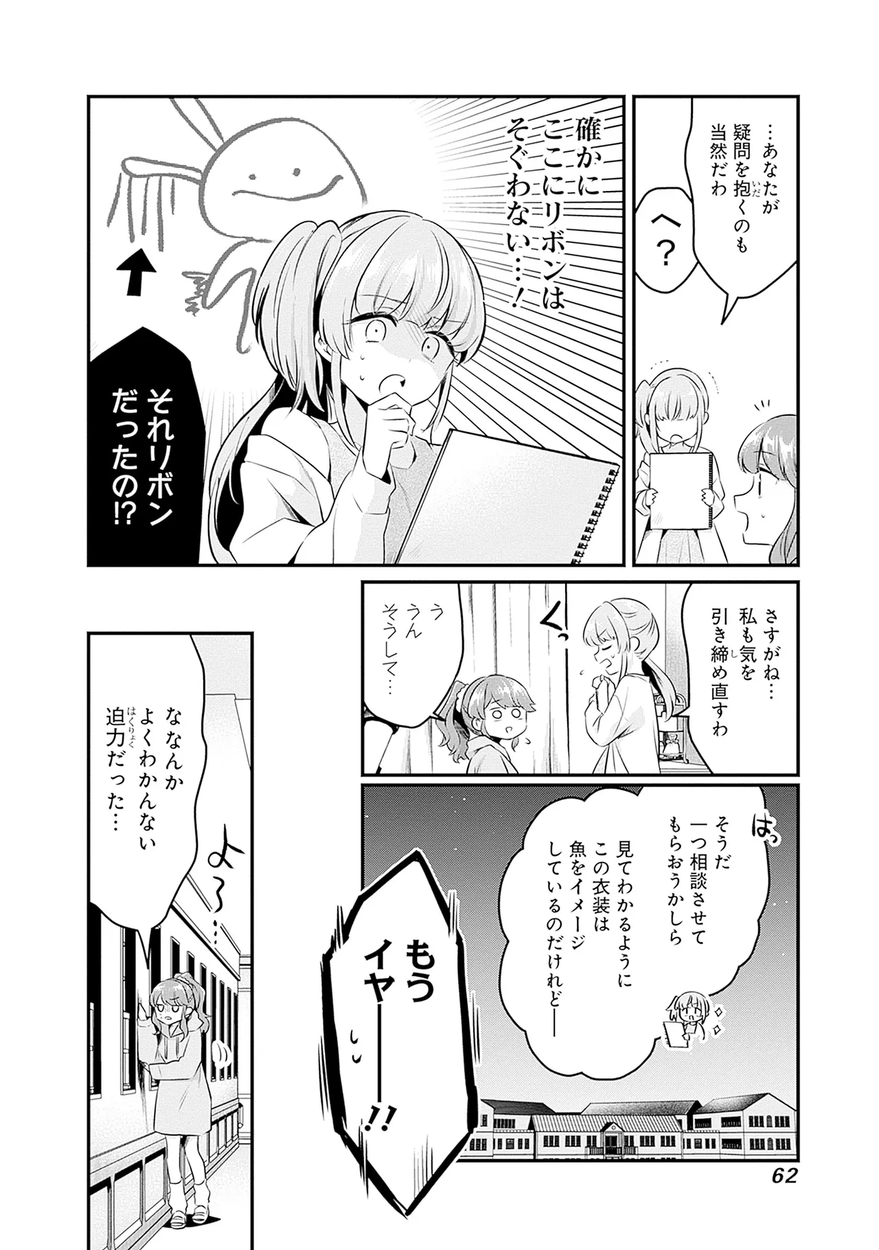 Manga Page 64