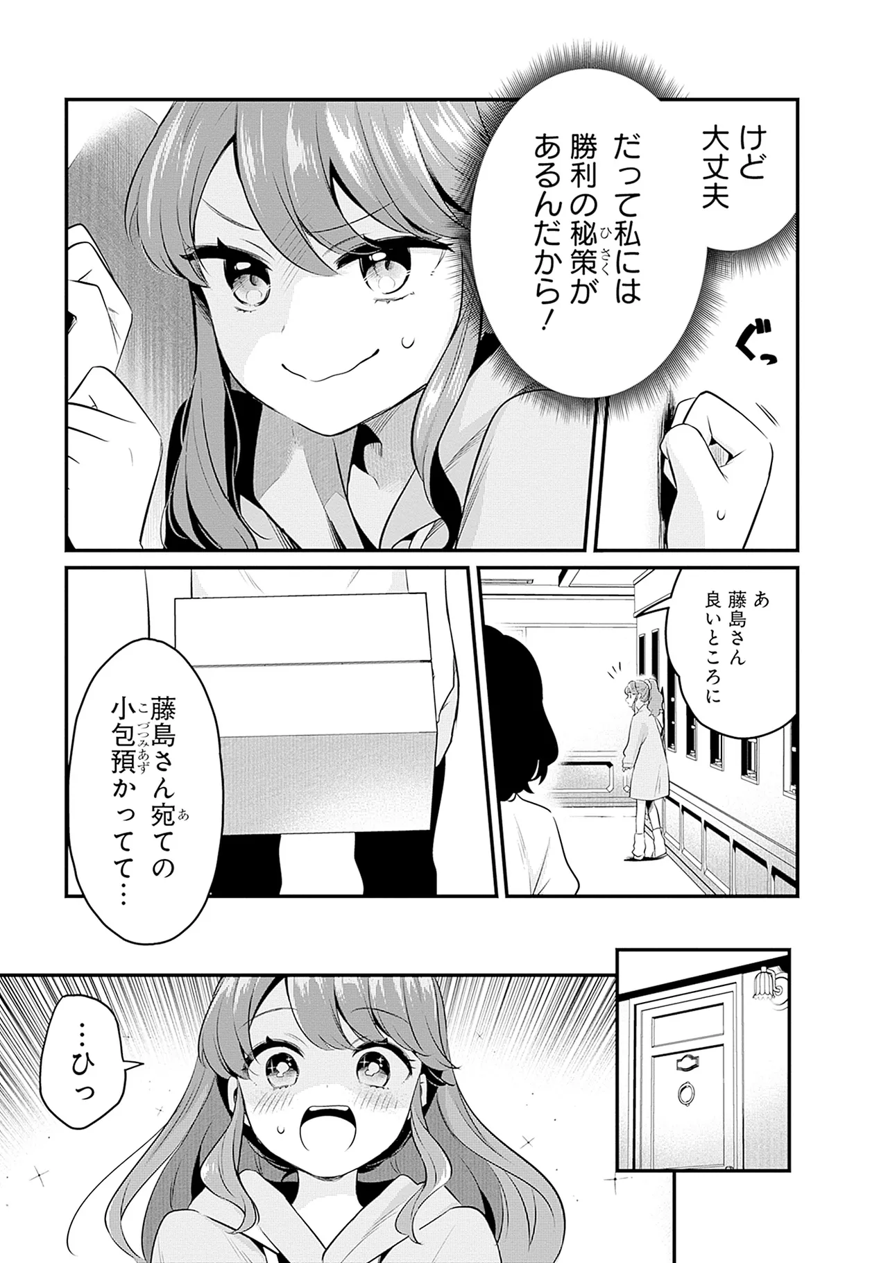 Manga Page 65