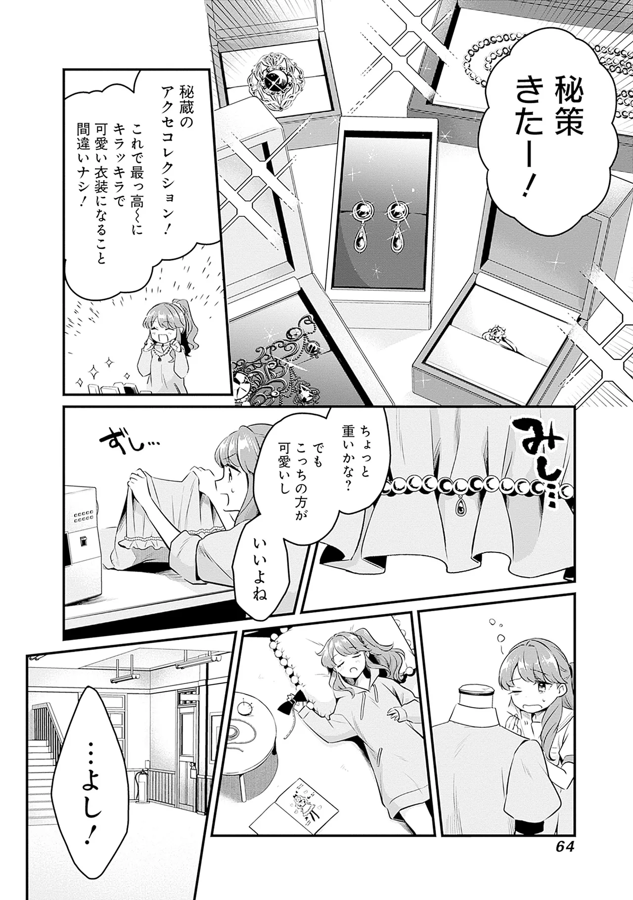 Manga Page 66