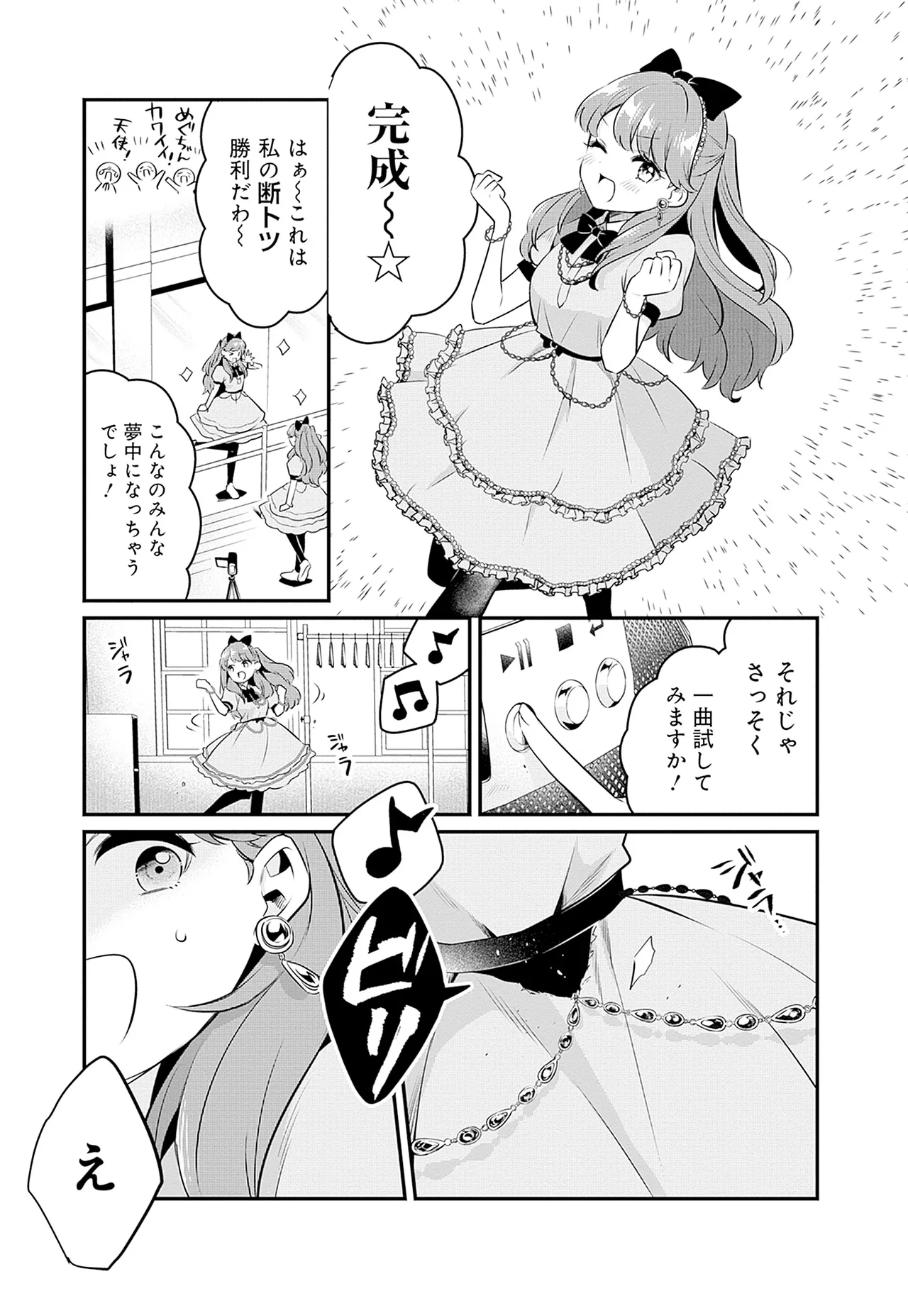 Manga Page 67