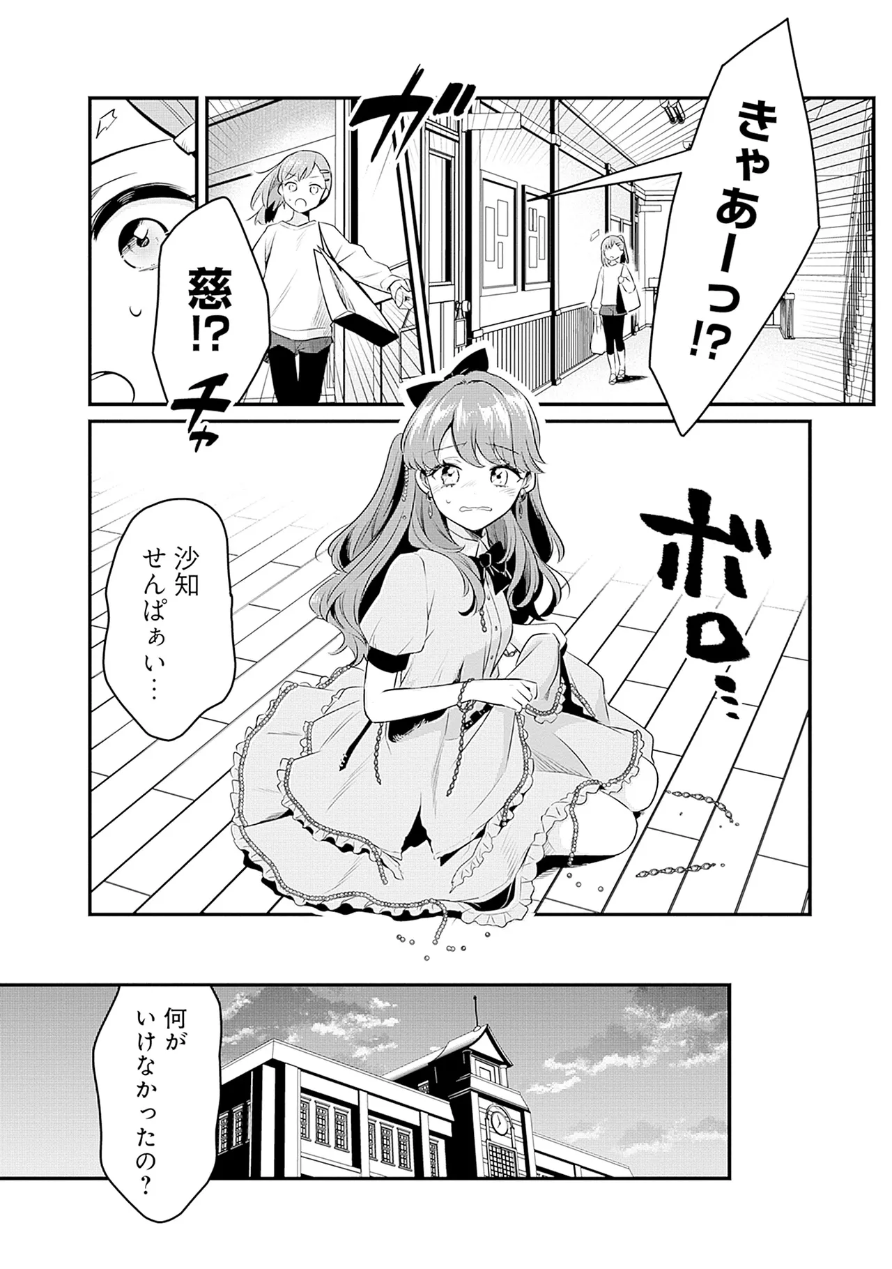 Manga Page 68