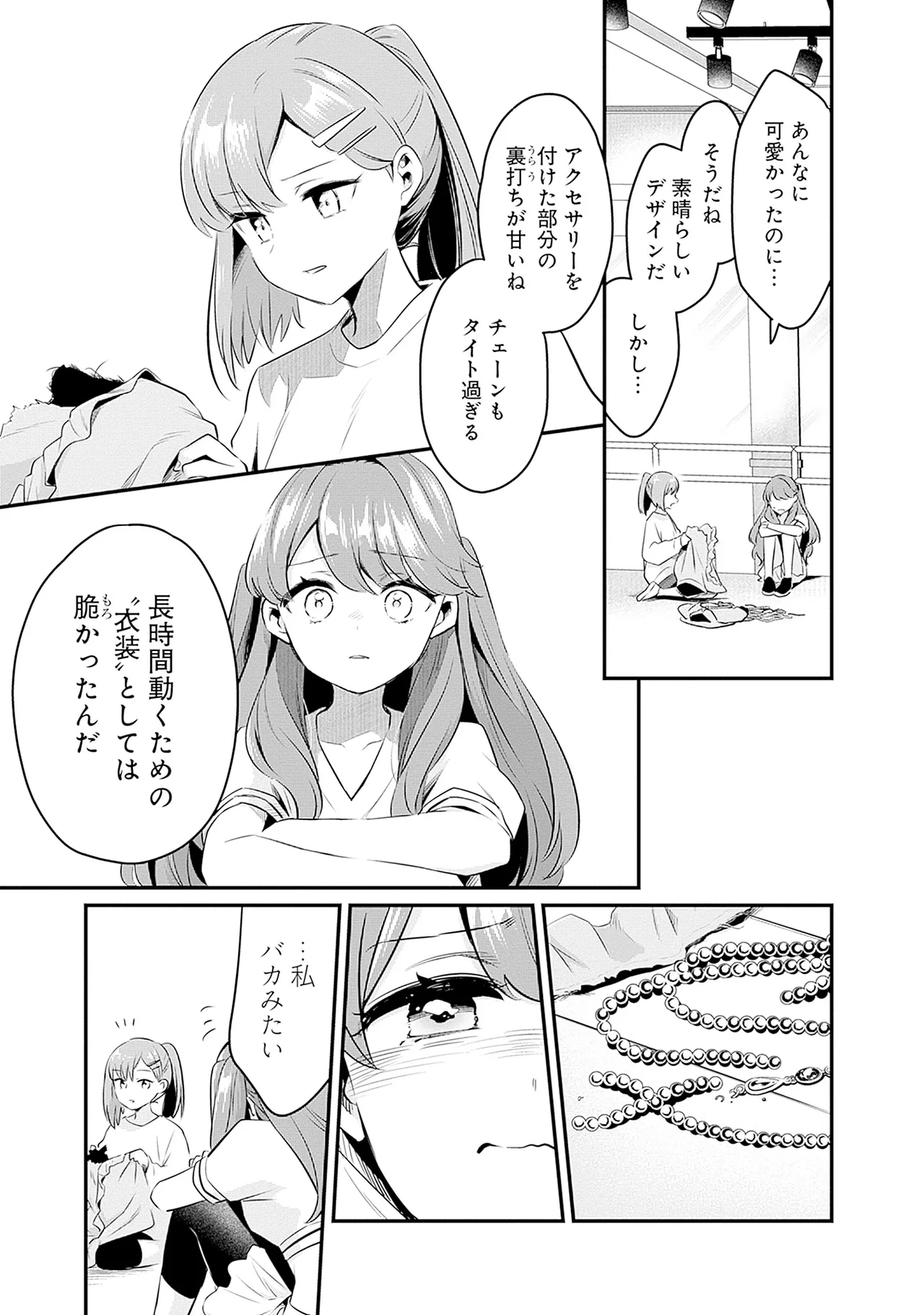 Manga Page 69